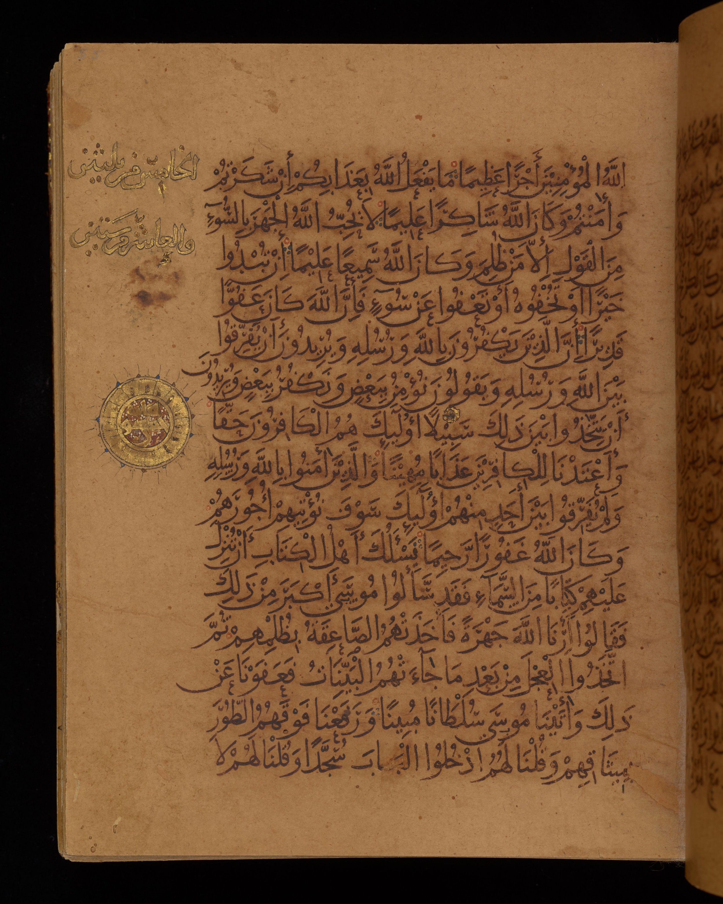 Dublin, Chester Beatty Library, Is 1431, in Nasḫī script, showing Surah 4:151 from Early 11th Century AD found in Baghdad, currently housed at Chester Beatty Library, Dublin, Ireland