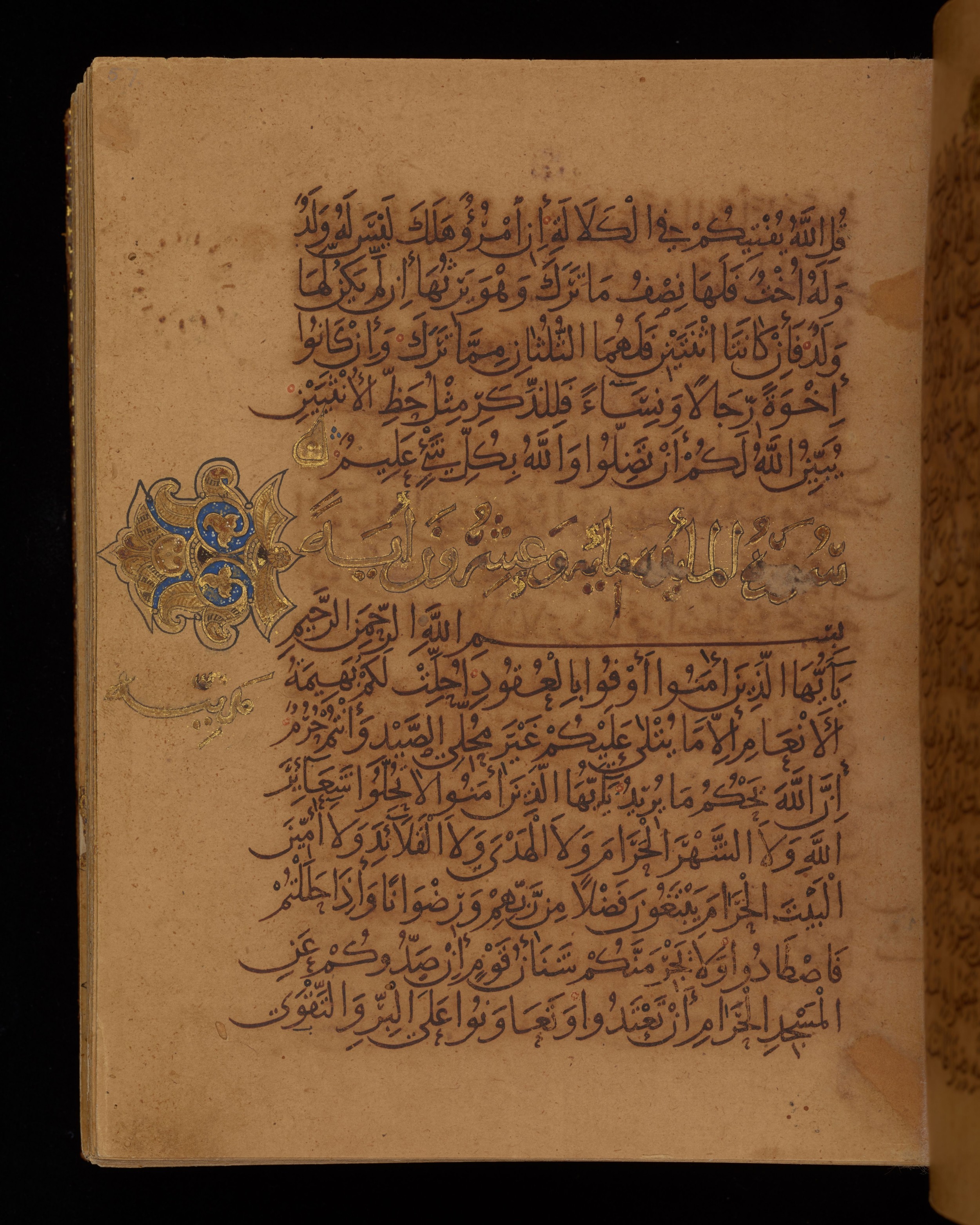 Dublin, Chester Beatty Library, Is 1431 (Scan 1), in Nasḫī script, showing Surah 5:2 from Early 11th Century AD found in Baghdad, currently housed at Chester Beatty Library, Dublin, Ireland