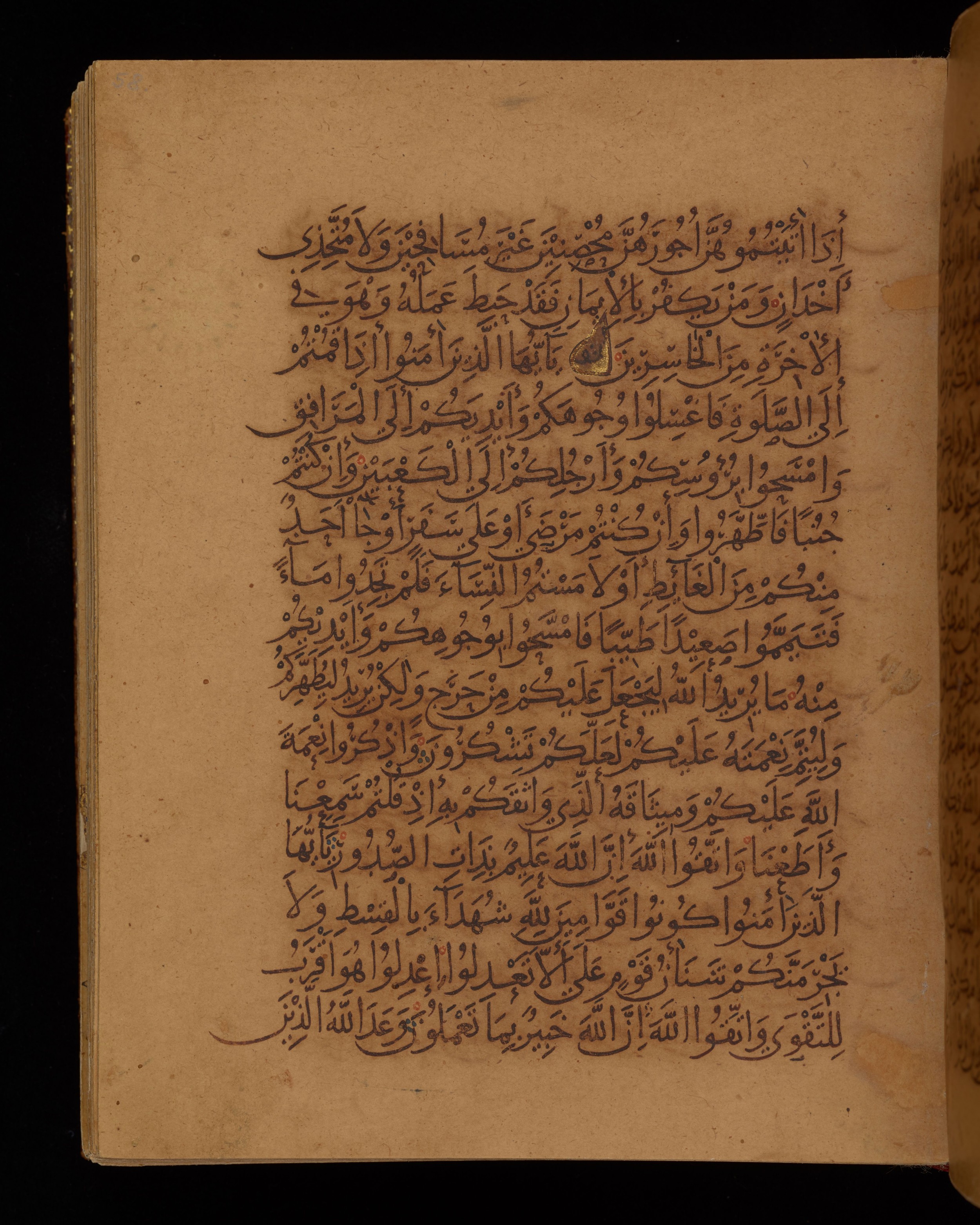 Dublin, Chester Beatty Library, Is 1431, in Nasḫī script, showing Surah 5:7 from Early 11th Century AD found in Baghdad, currently housed at Chester Beatty Library, Dublin, Ireland