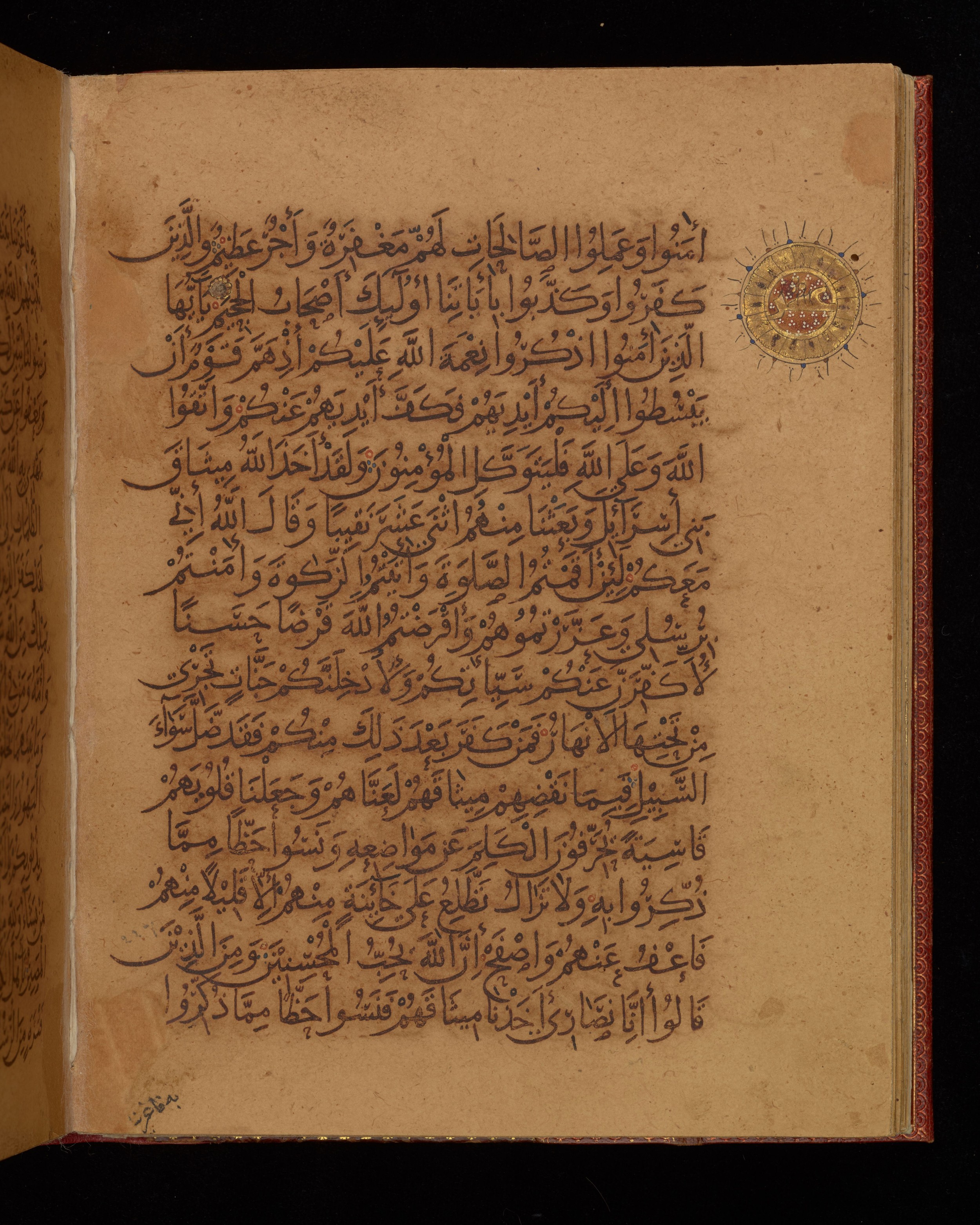 Dublin, Chester Beatty Library, Is 1431, in Nasḫī script, showing Surah 5:10 from Early 11th Century AD found in Baghdad, currently housed at Chester Beatty Library, Dublin, Ireland