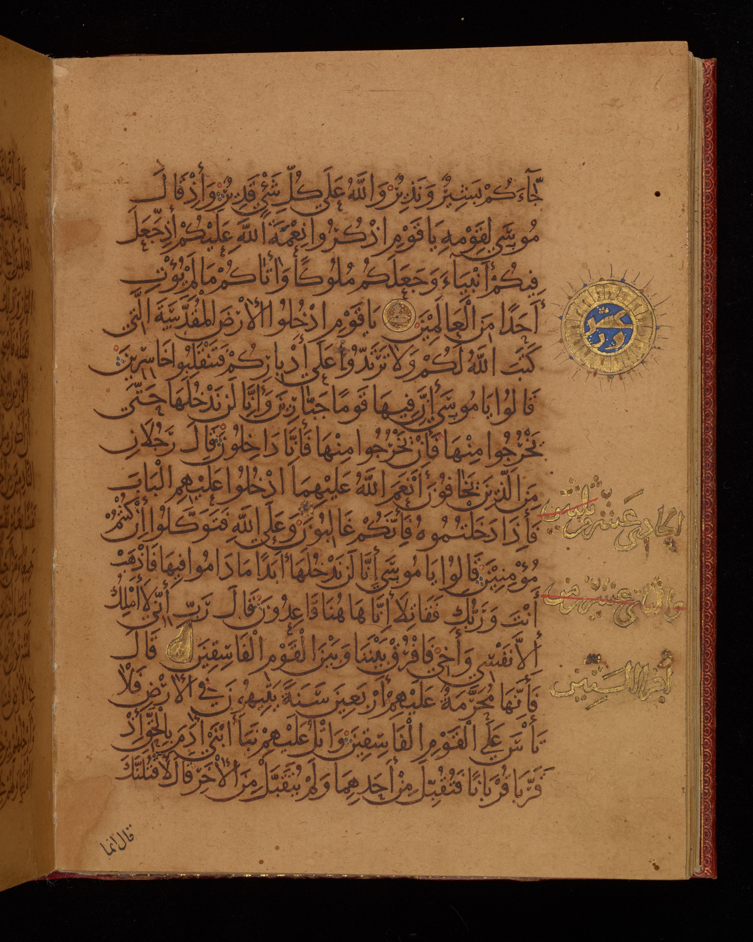 Dublin, Chester Beatty Library, Is 1431, in Nasḫī script, showing Surah 5:21 from Early 11th Century AD found in Baghdad, currently housed at Chester Beatty Library, Dublin, Ireland