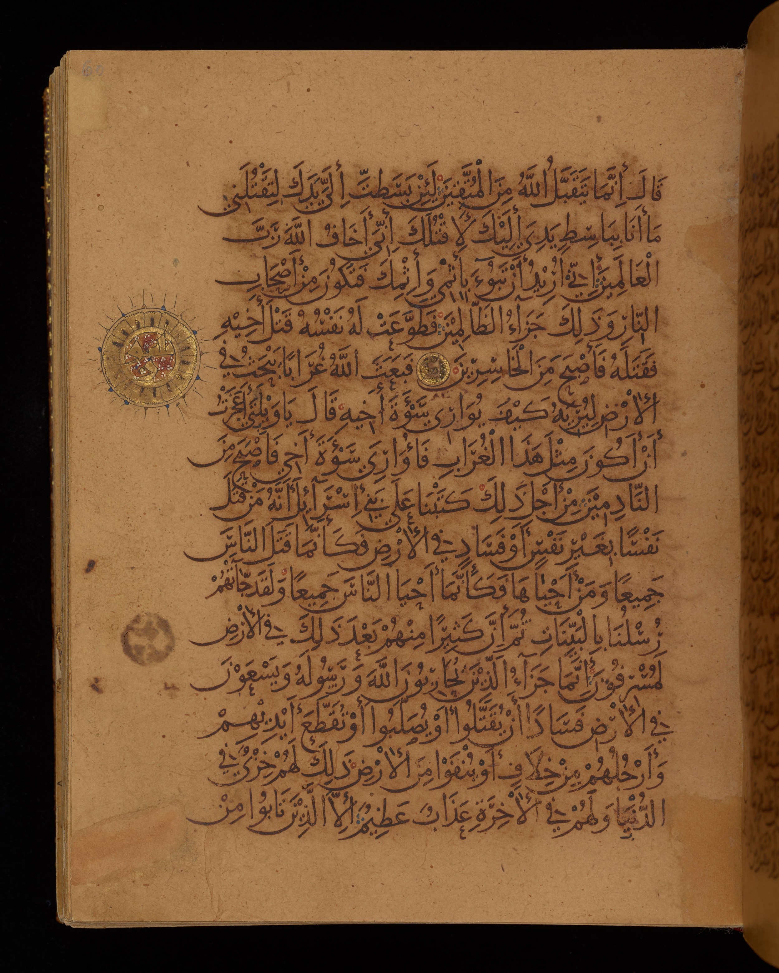 Dublin, Chester Beatty Library, Is 1431, in Nasḫī script, showing Surah 5:32 from Early 11th Century AD found in Baghdad, currently housed at Chester Beatty Library, Dublin, Ireland