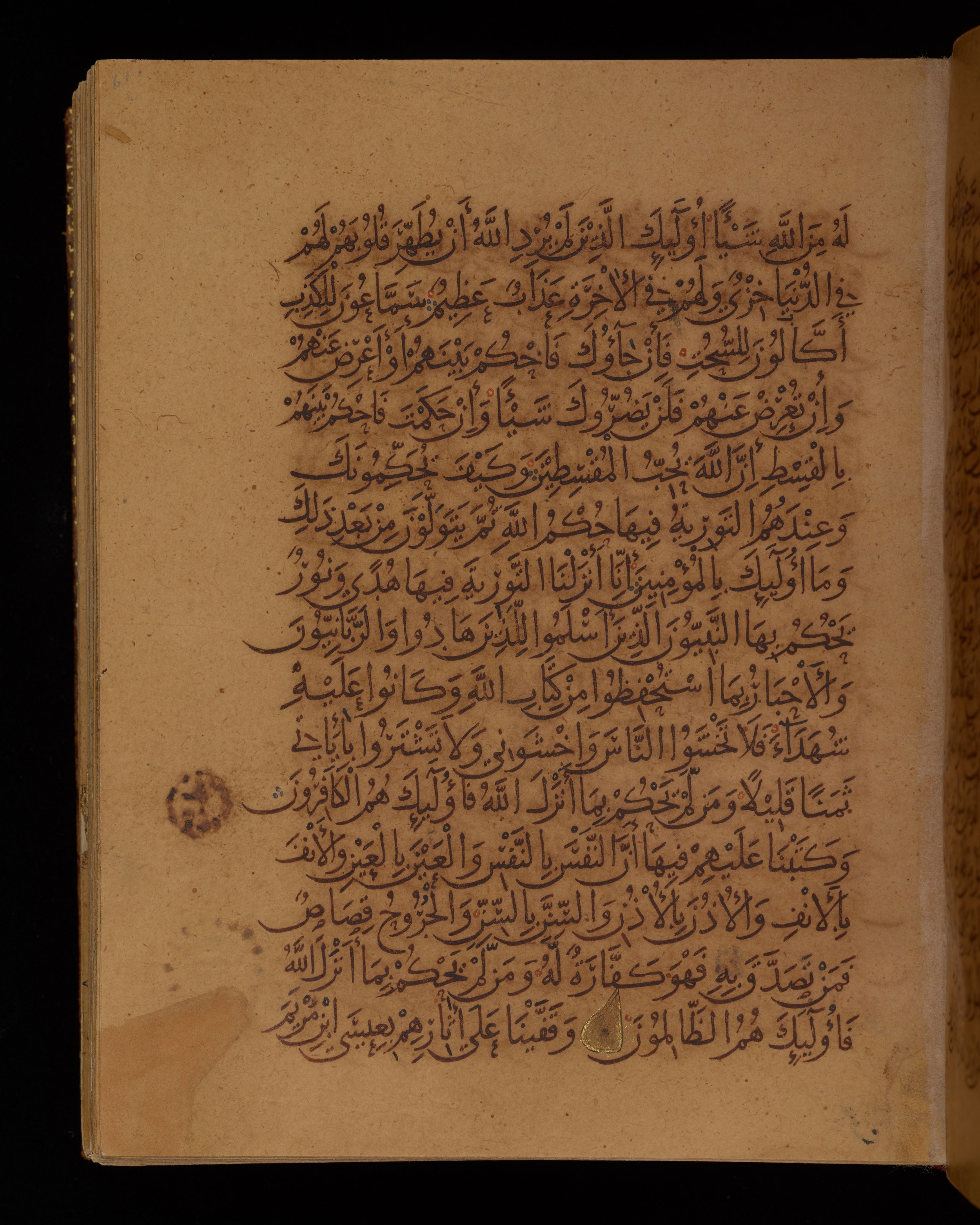 Dublin, Chester Beatty Library, Is 1431, in Nasḫī script, showing Surah 5:43 from Early 11th Century AD found in Baghdad, currently housed at Chester Beatty Library, Dublin, Ireland
