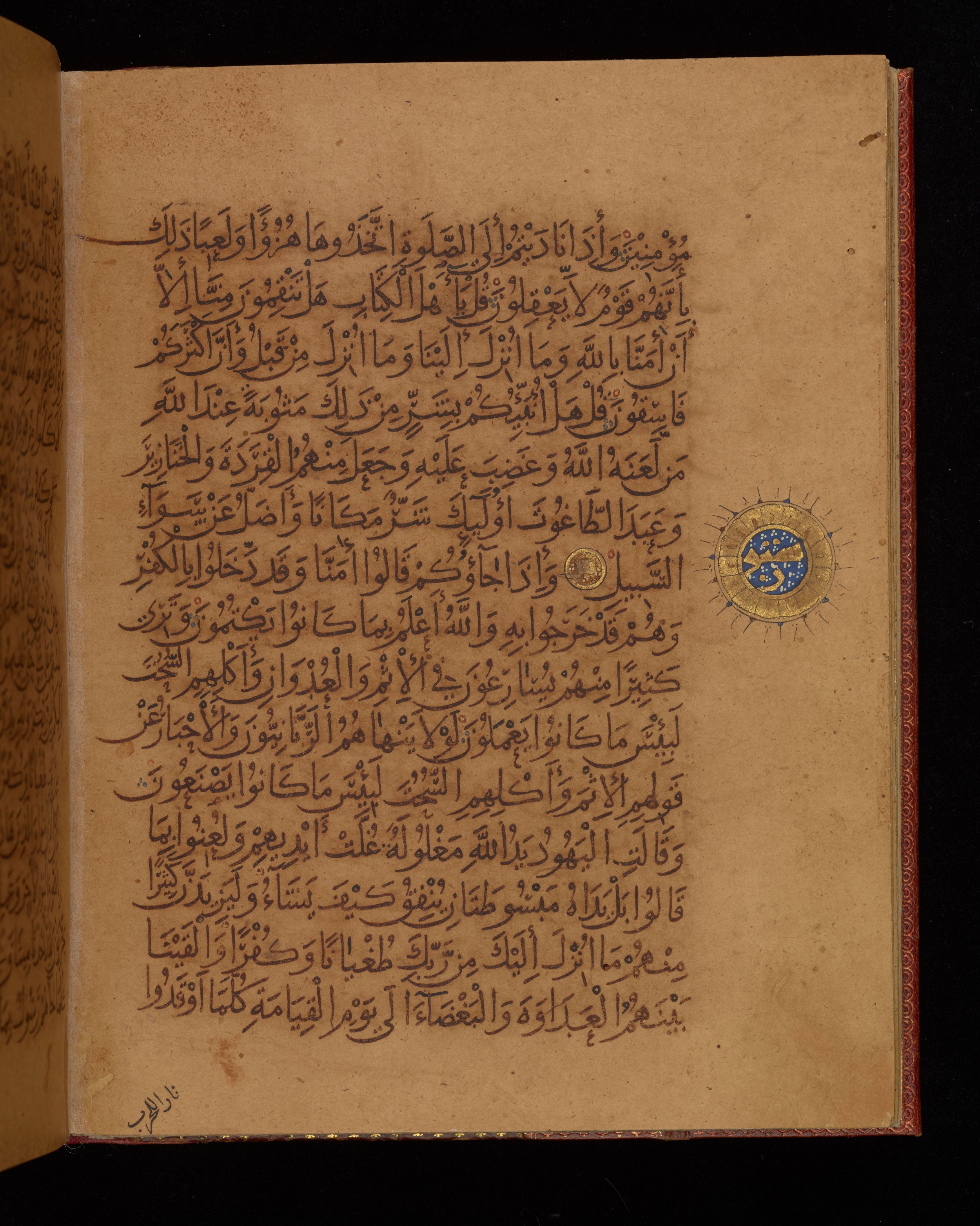 Dublin, Chester Beatty Library, Is 1431, in Nasḫī script, showing Surah 5:62 from Early 11th Century AD found in Baghdad, currently housed at Chester Beatty Library, Dublin, Ireland