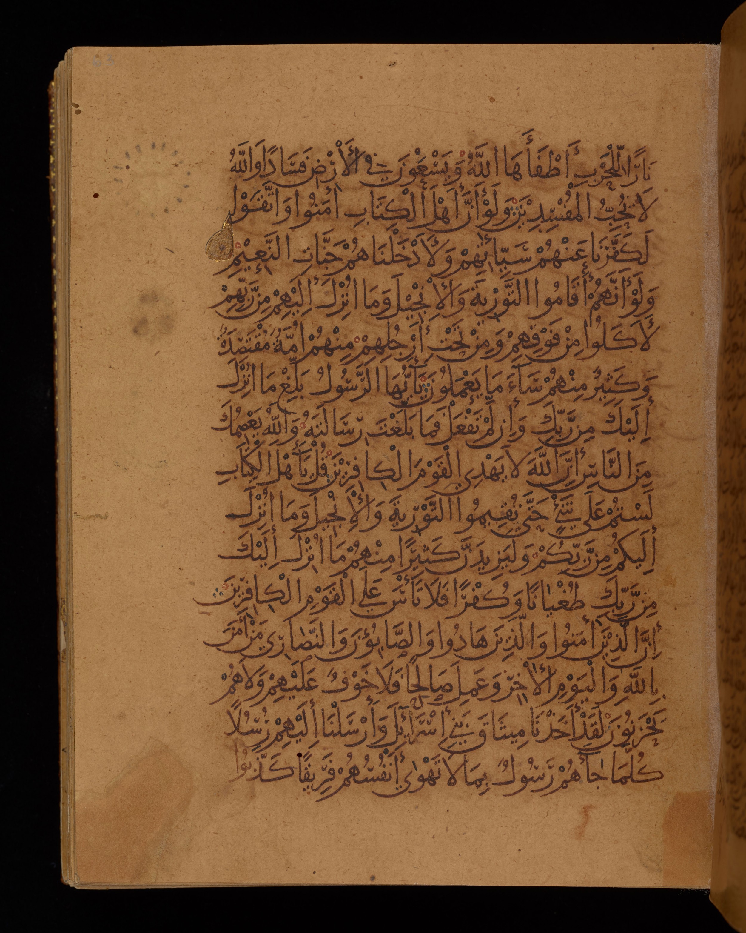 Dublin, Chester Beatty Library, Is 1431, in Nasḫī script, showing Surah 5:69 from Early 11th Century AD found in Baghdad, currently housed at Chester Beatty Library, Dublin, Ireland