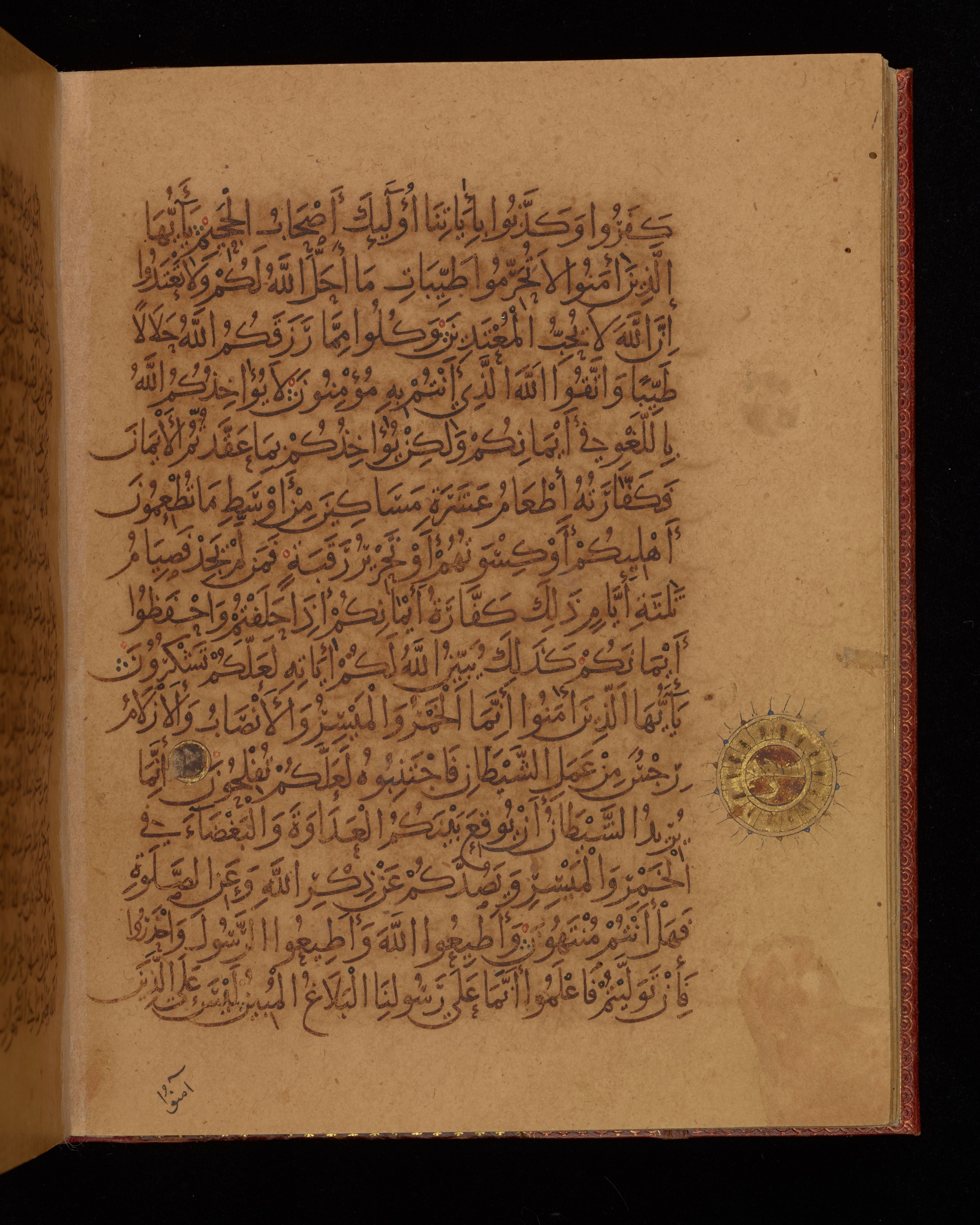 Dublin, Chester Beatty Library, Is 1431, in Nasḫī script, showing Surah 5:87 from Early 11th Century AD found in Baghdad, currently housed at Chester Beatty Library, Dublin, Ireland
