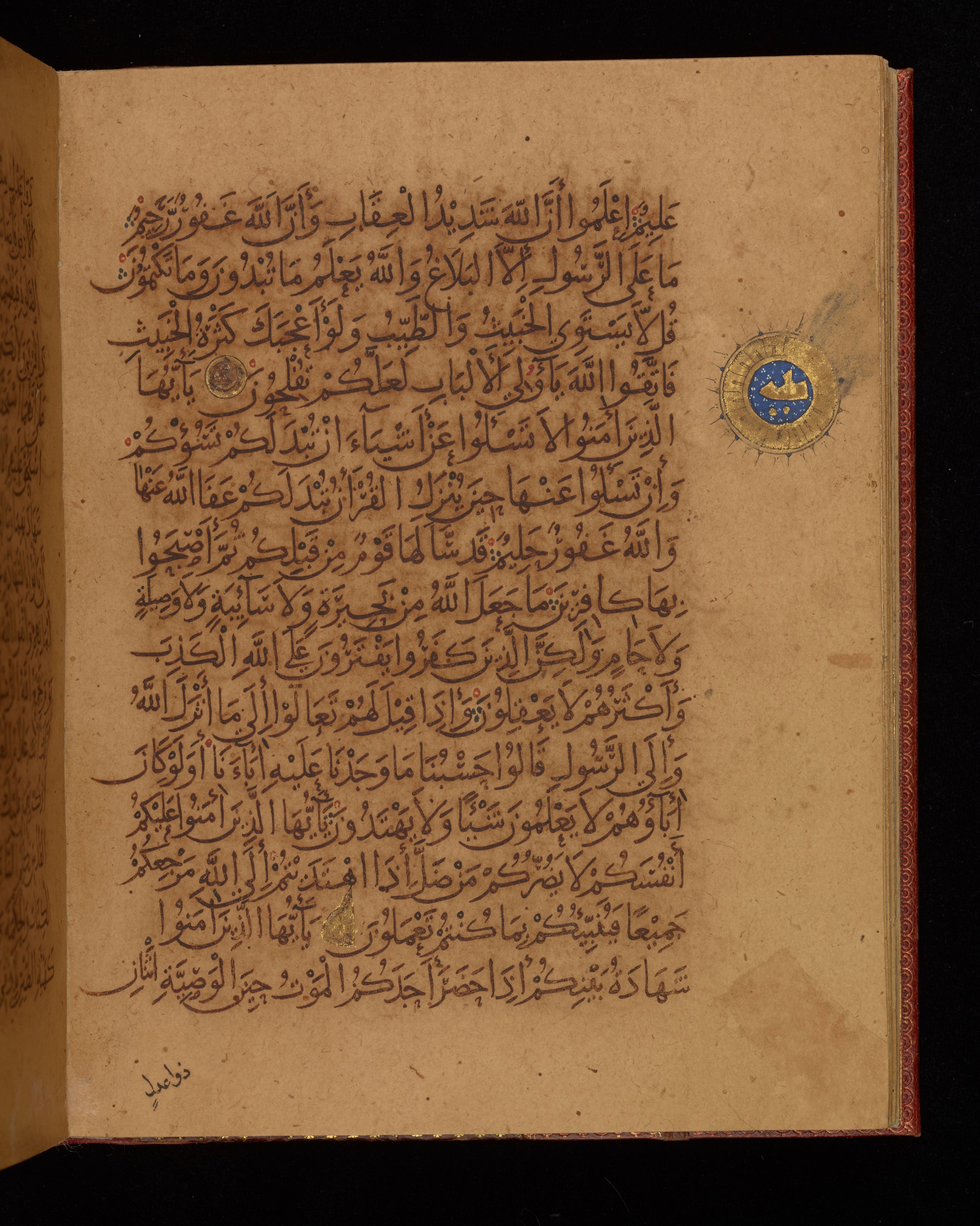 Dublin, Chester Beatty Library, Is 1431 (Scan 2), in Nasḫī script, showing Surah 5:97 from Early 11th Century AD found in Baghdad, currently housed at Chester Beatty Library, Dublin, Ireland