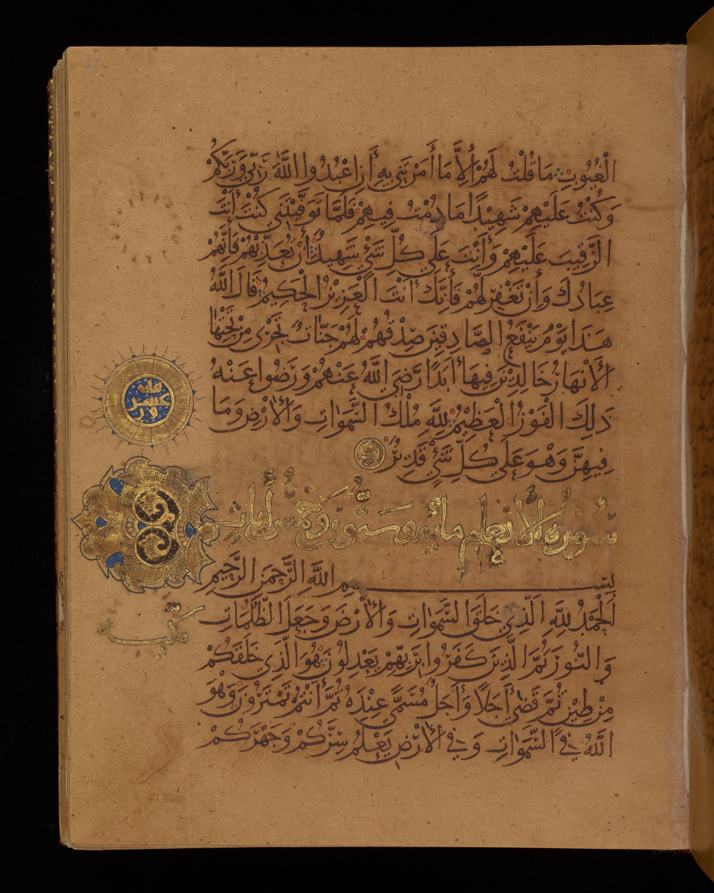 Dublin, Chester Beatty Library, Is 1431, in Nasḫī script, showing Surah 6:2 from Early 11th Century AD found in Baghdad, currently housed at Chester Beatty Library, Dublin, Ireland