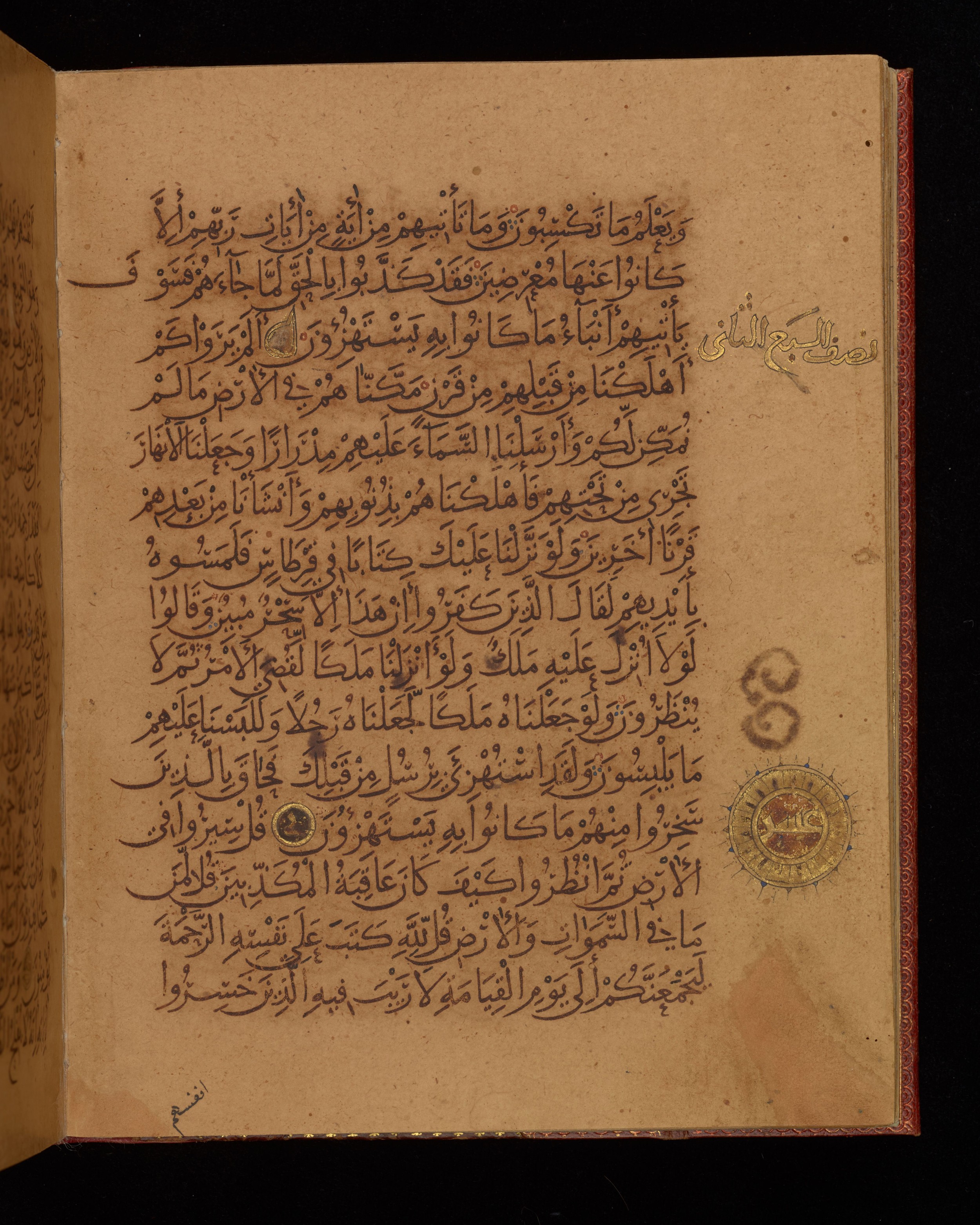 Dublin, Chester Beatty Library, Is 1431, in Nasḫī script, showing Surah 6:7 from Early 11th Century AD found in Baghdad, currently housed at Chester Beatty Library, Dublin, Ireland