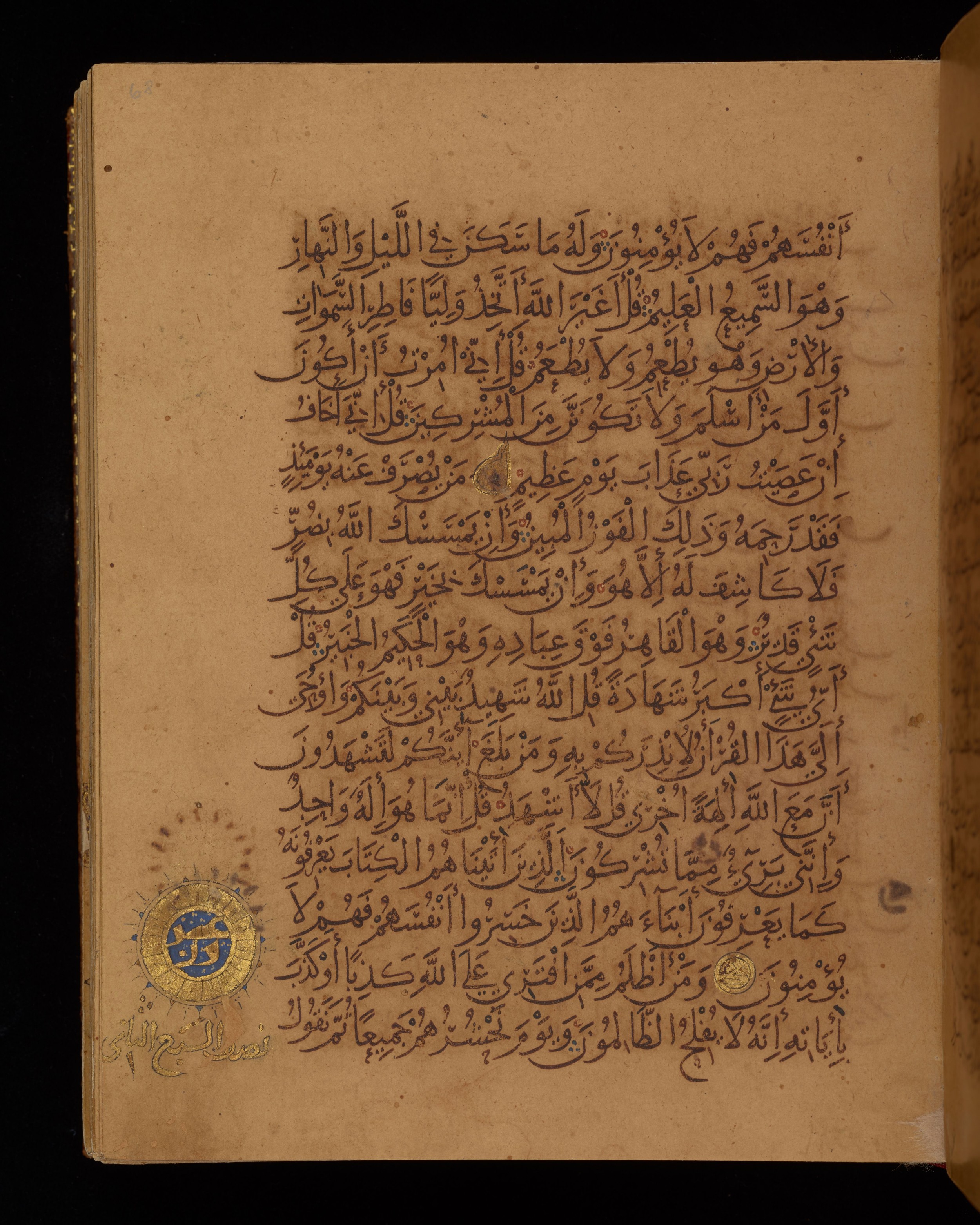 Dublin, Chester Beatty Library, Is 1431, in Nasḫī script, showing Surah 6:21 from Early 11th Century AD found in Baghdad, currently housed at Chester Beatty Library, Dublin, Ireland