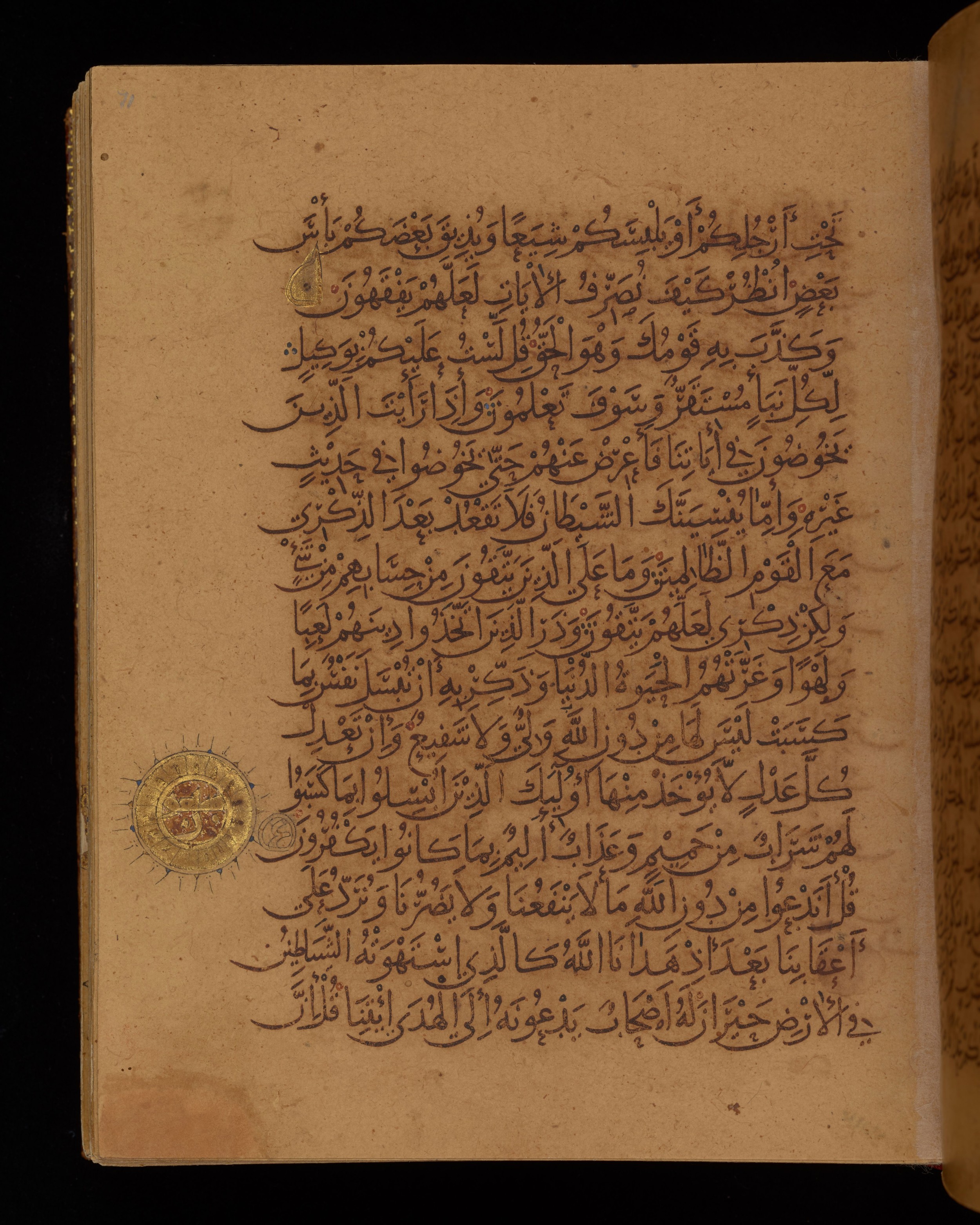 Dublin, Chester Beatty Library, Is 1431 (Scan 1), in Nasḫī script, showing Surah 6:71 from Early 11th Century AD found in Baghdad, currently housed at Chester Beatty Library, Dublin, Ireland