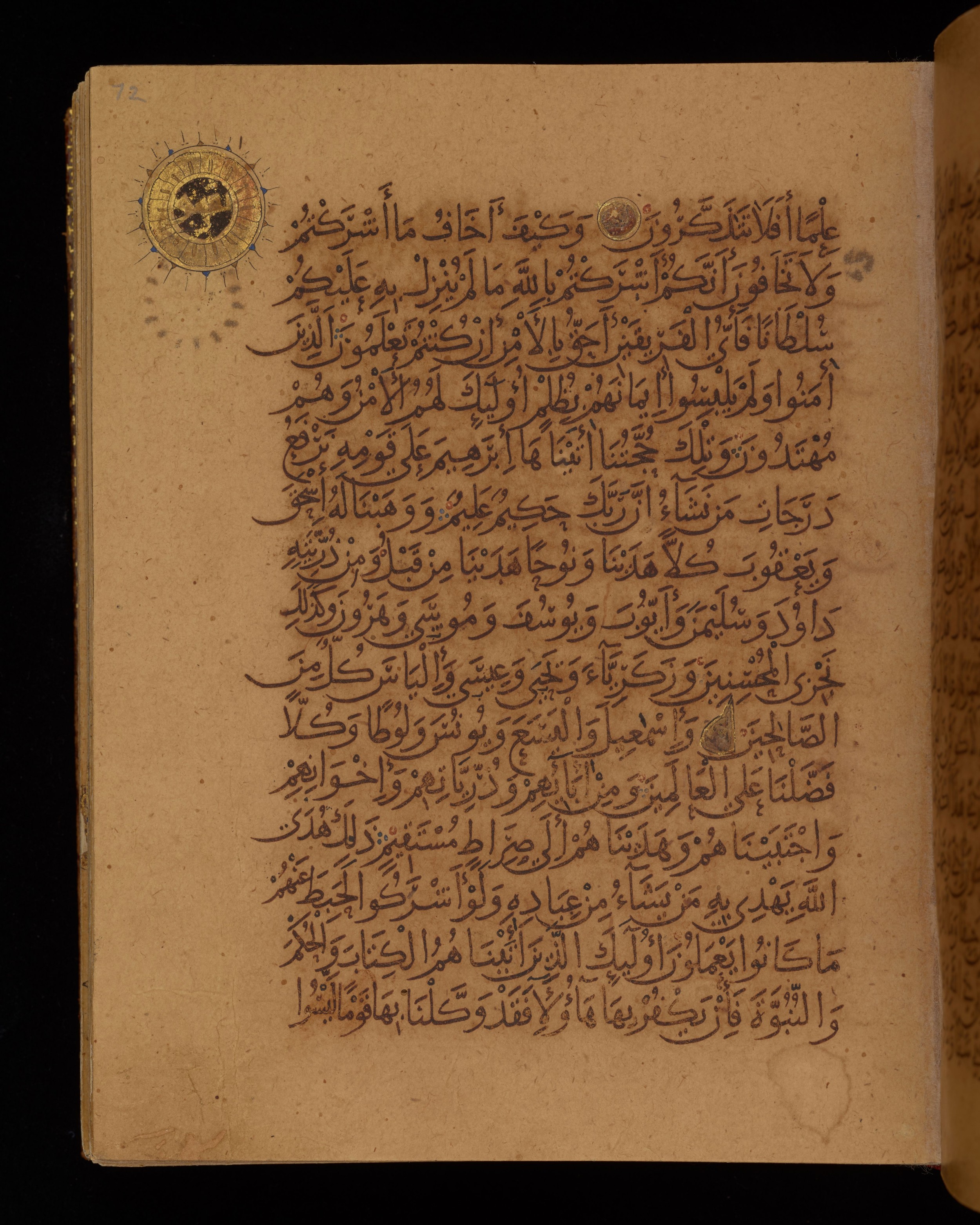 Dublin, Chester Beatty Library, Is 1431, in Nasḫī script, showing Surah 6:83 from Early 11th Century AD found in Baghdad, currently housed at Chester Beatty Library, Dublin, Ireland
