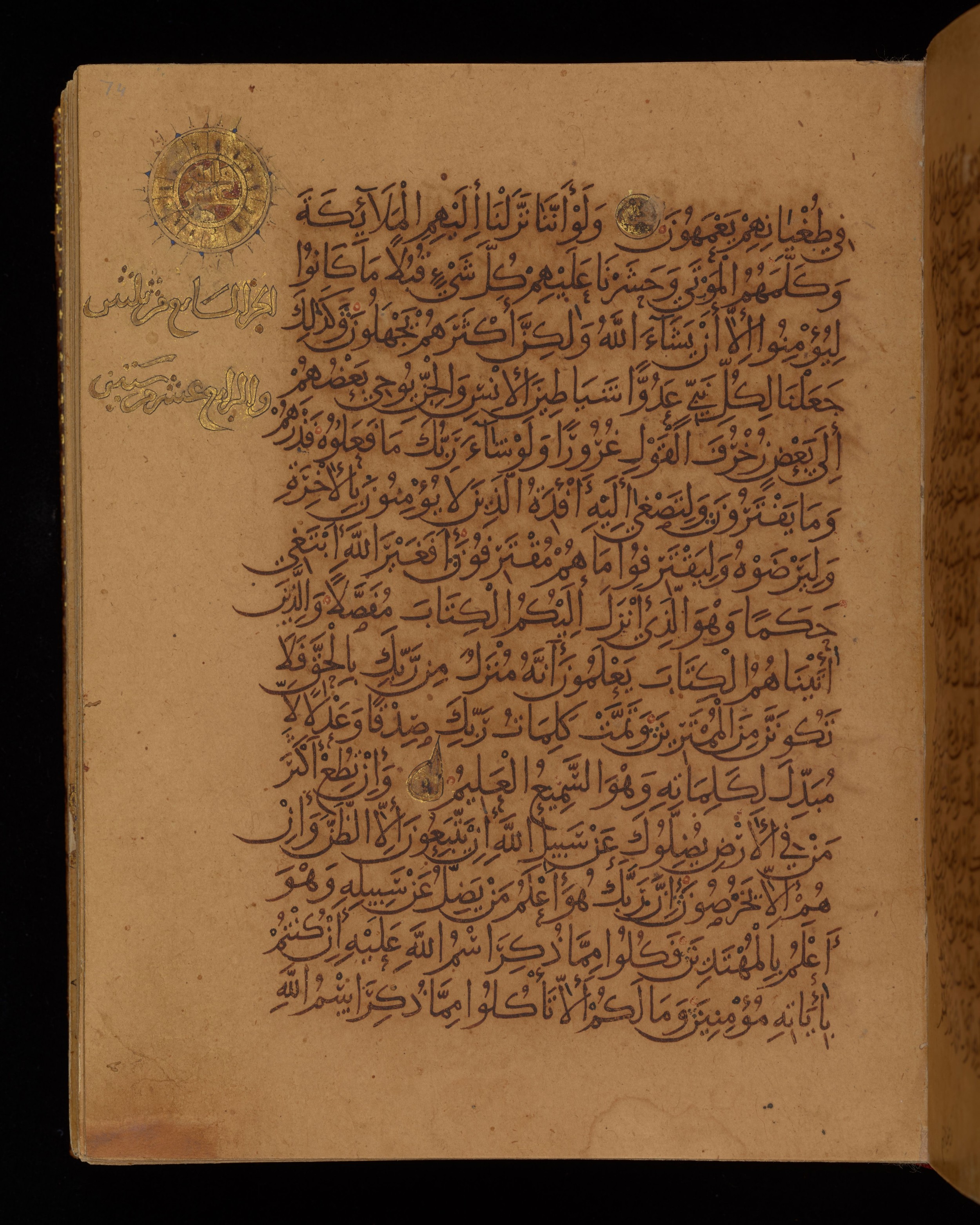 Dublin, Chester Beatty Library, Is 1431, in Nasḫī script, showing Surah 6:116 from Early 11th Century AD found in Baghdad, currently housed at Chester Beatty Library, Dublin, Ireland
