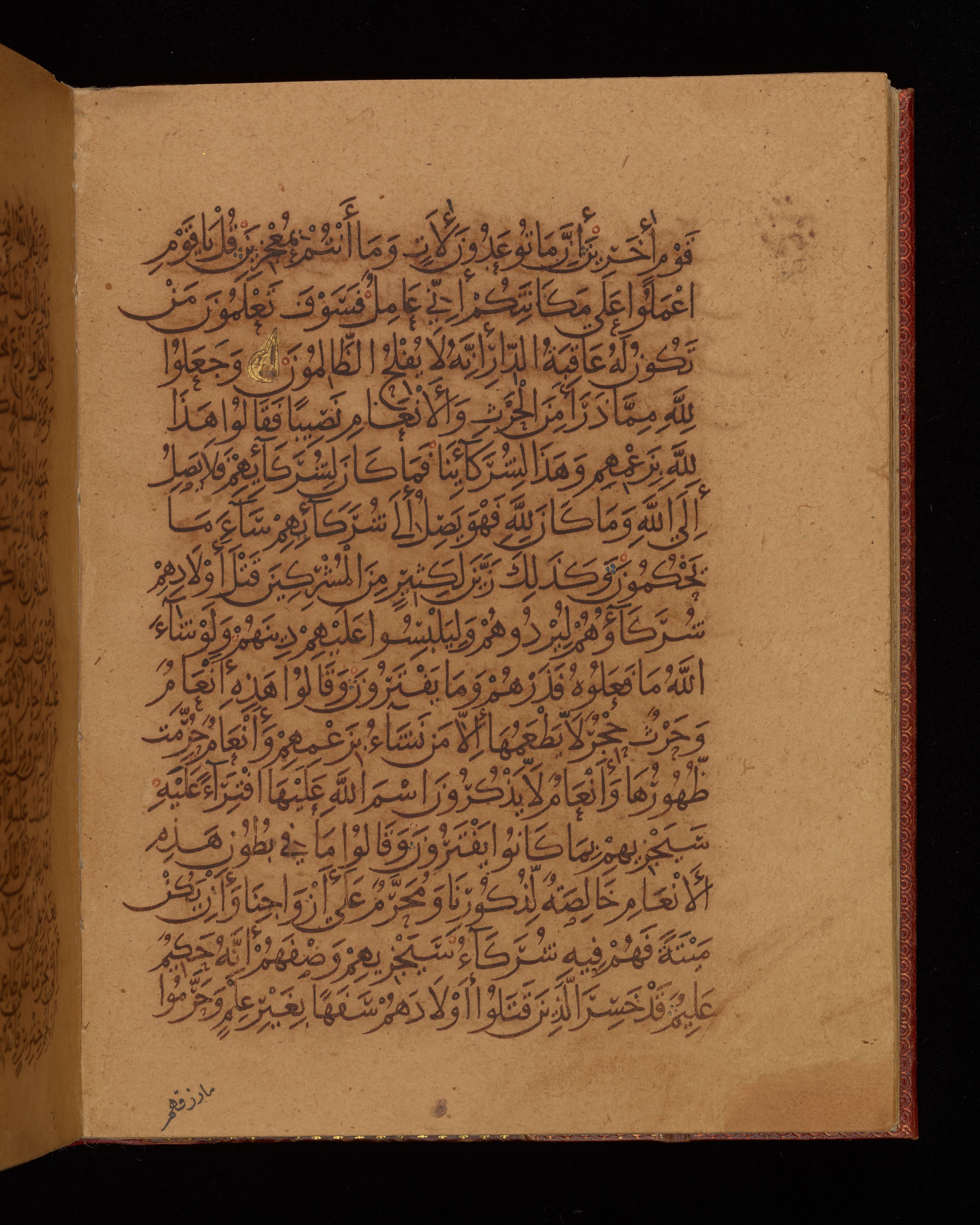 Dublin, Chester Beatty Library, Is 1431, in Nasḫī script, showing Surah 6:136 from Early 11th Century AD found in Baghdad, currently housed at Chester Beatty Library, Dublin, Ireland