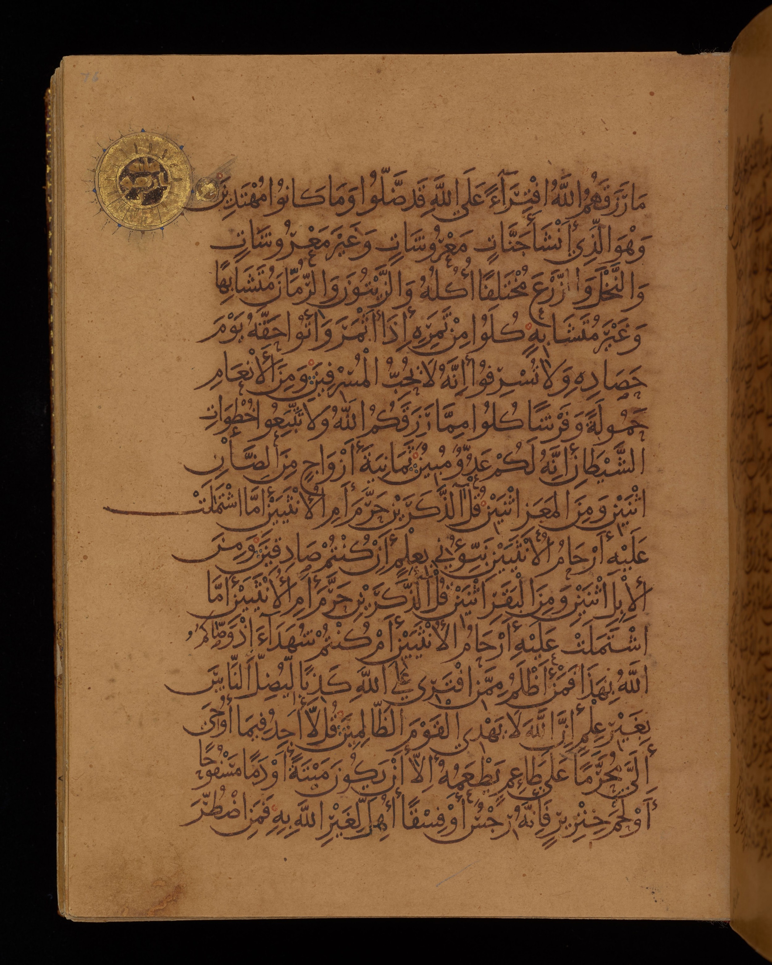 Dublin, Chester Beatty Library, Is 1431 (Scan 2), in Nasḫī script, showing Surah 6:140 from Early 11th Century AD found in Baghdad, currently housed at Chester Beatty Library, Dublin, Ireland