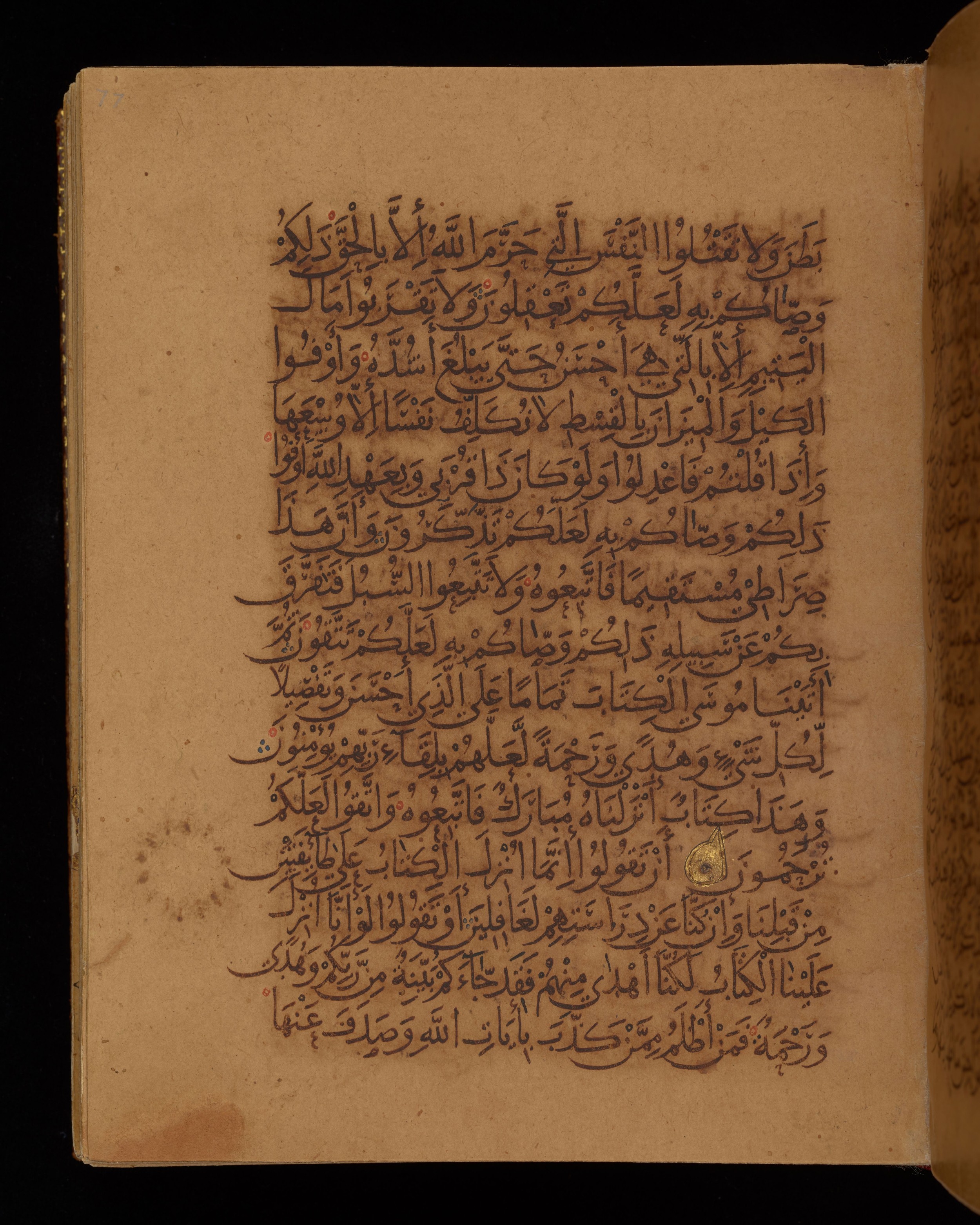 Dublin, Chester Beatty Library, Is 1431, in Nasḫī script, showing Surah 6:152 from Early 11th Century AD found in Baghdad, currently housed at Chester Beatty Library, Dublin, Ireland