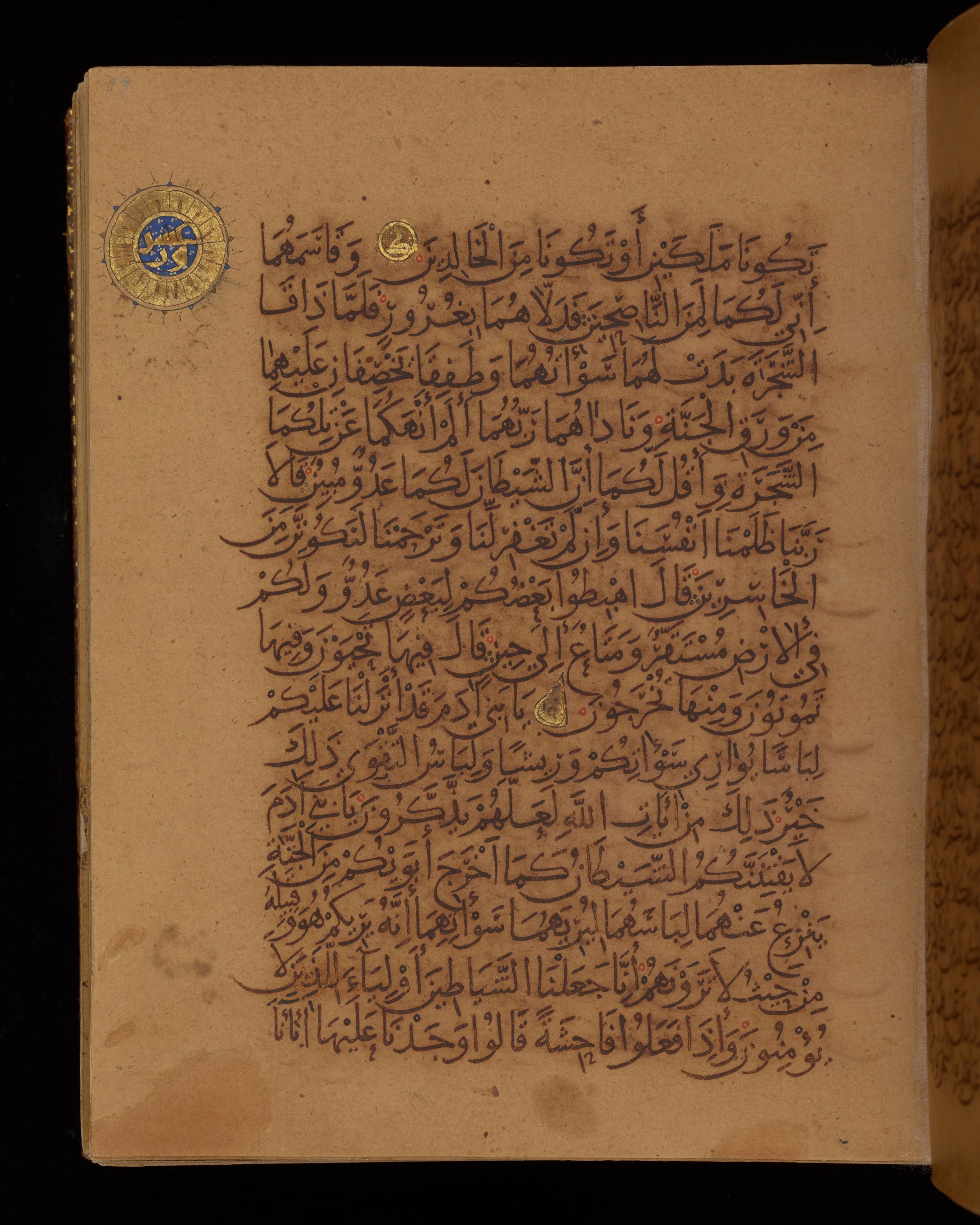 Dublin, Chester Beatty Library, Is 1431, in Nasḫī script, showing Surah 7:22 from Early 11th Century AD found in Baghdad, currently housed at Chester Beatty Library, Dublin, Ireland