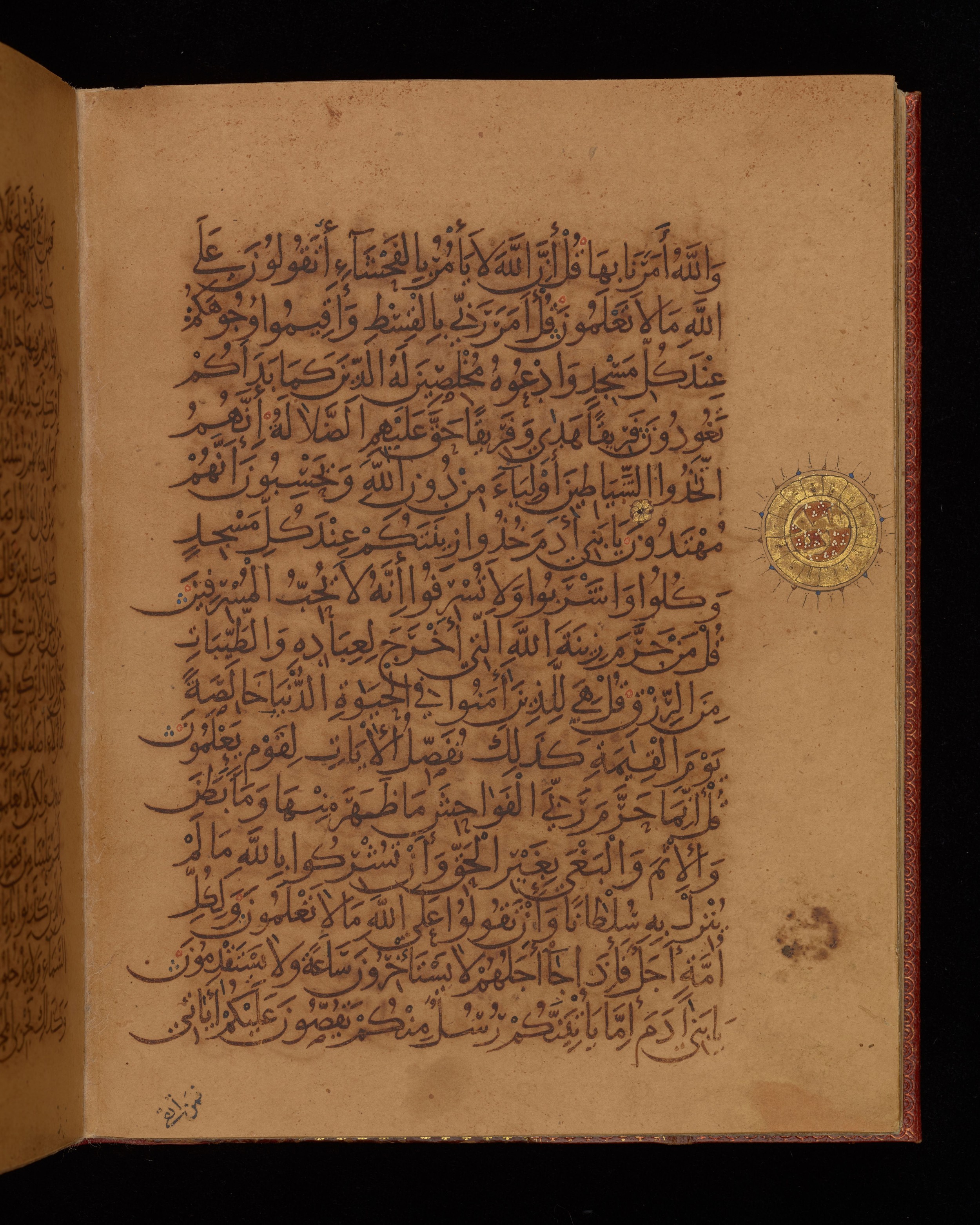 Dublin, Chester Beatty Library, Is 1431, in Nasḫī script, showing Surah 7:32 from Early 11th Century AD found in Baghdad, currently housed at Chester Beatty Library, Dublin, Ireland