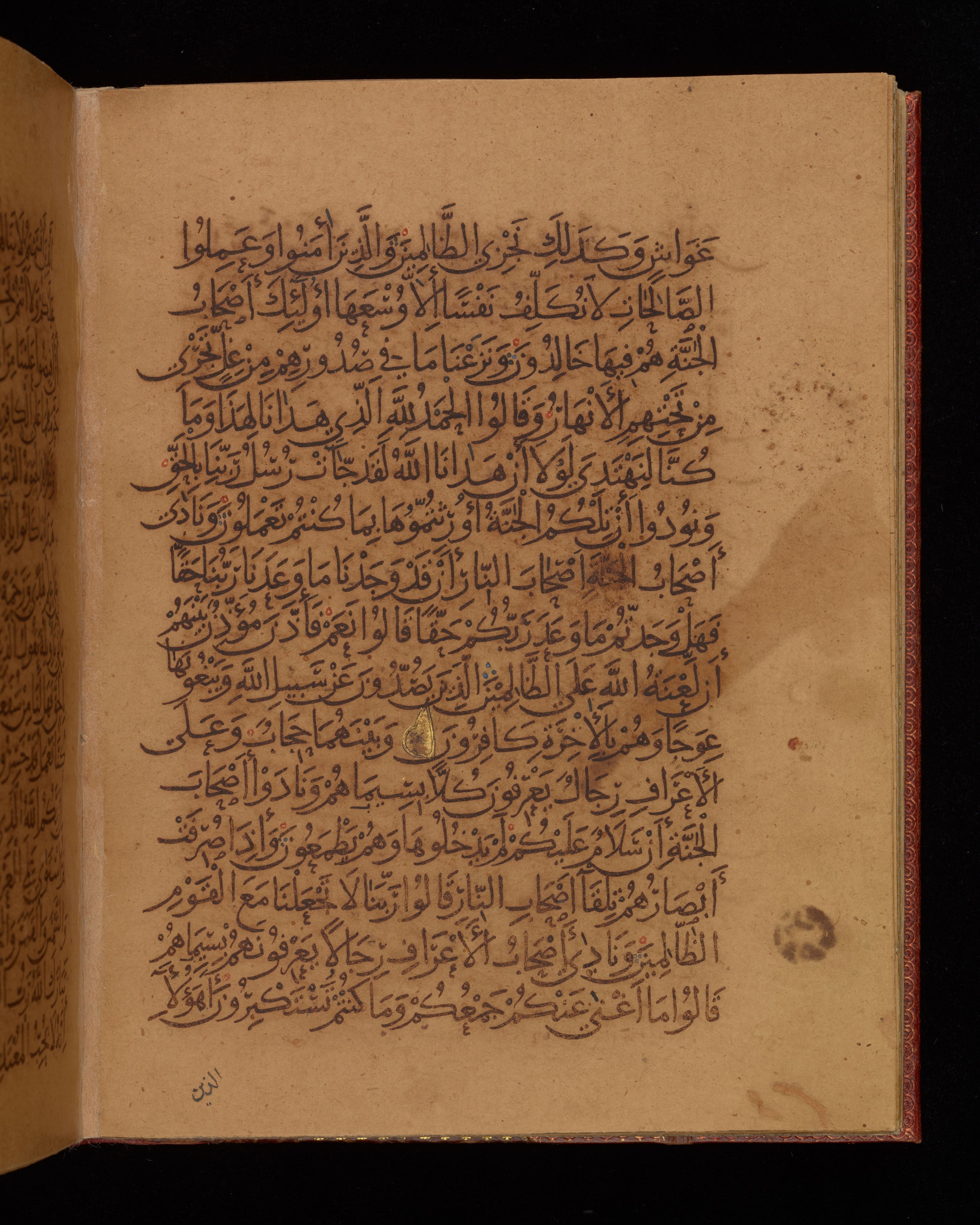 Dublin, Chester Beatty Library, Is 1431 (Scan 1), in Nasḫī script, showing Surah 7:49 from Early 11th Century AD found in Baghdad, currently housed at Chester Beatty Library, Dublin, Ireland