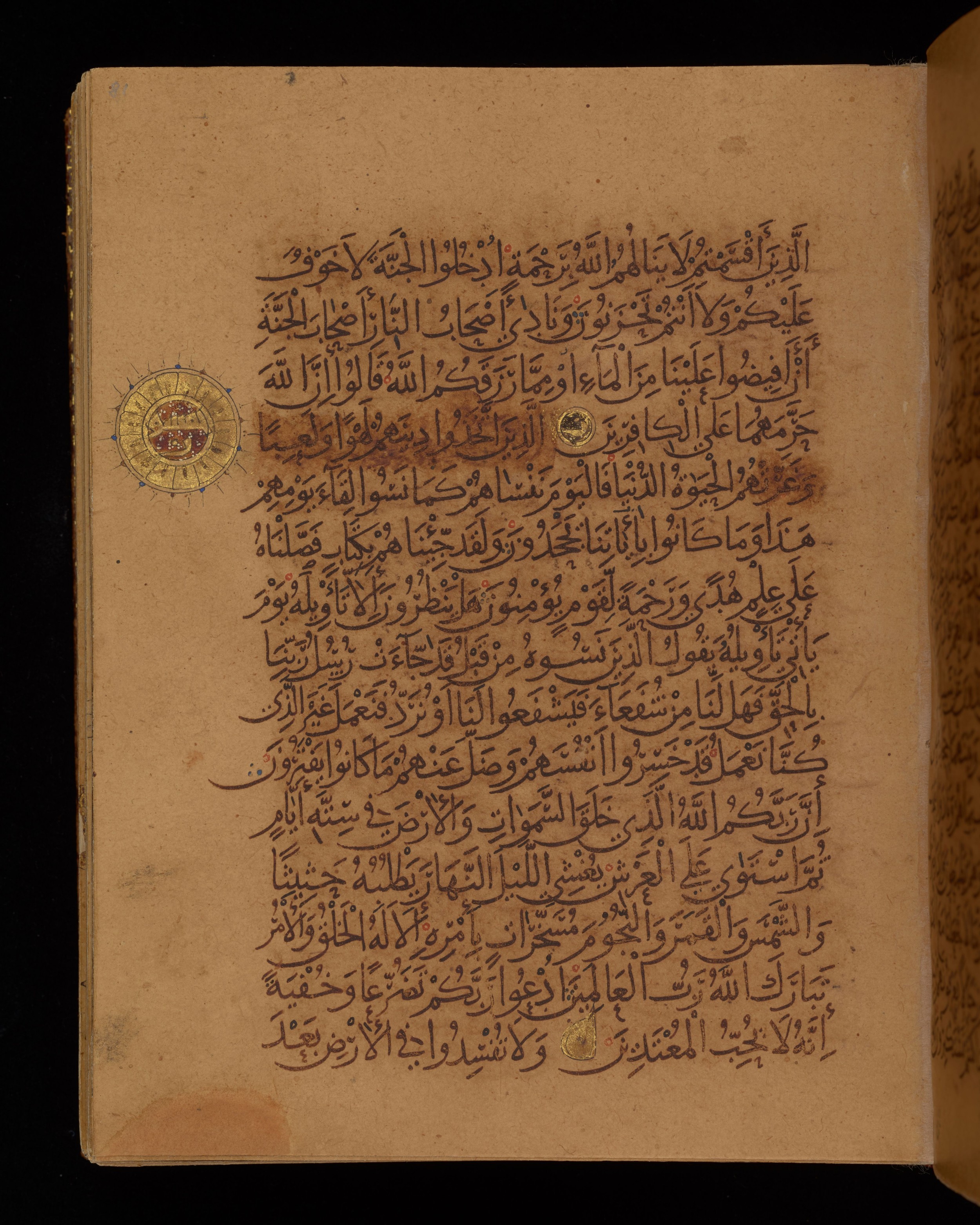 Dublin, Chester Beatty Library, Is 1431 (Scan 2), in Nasḫī script, showing Surah 7:49 from Early 11th Century AD found in Baghdad, currently housed at Chester Beatty Library, Dublin, Ireland
