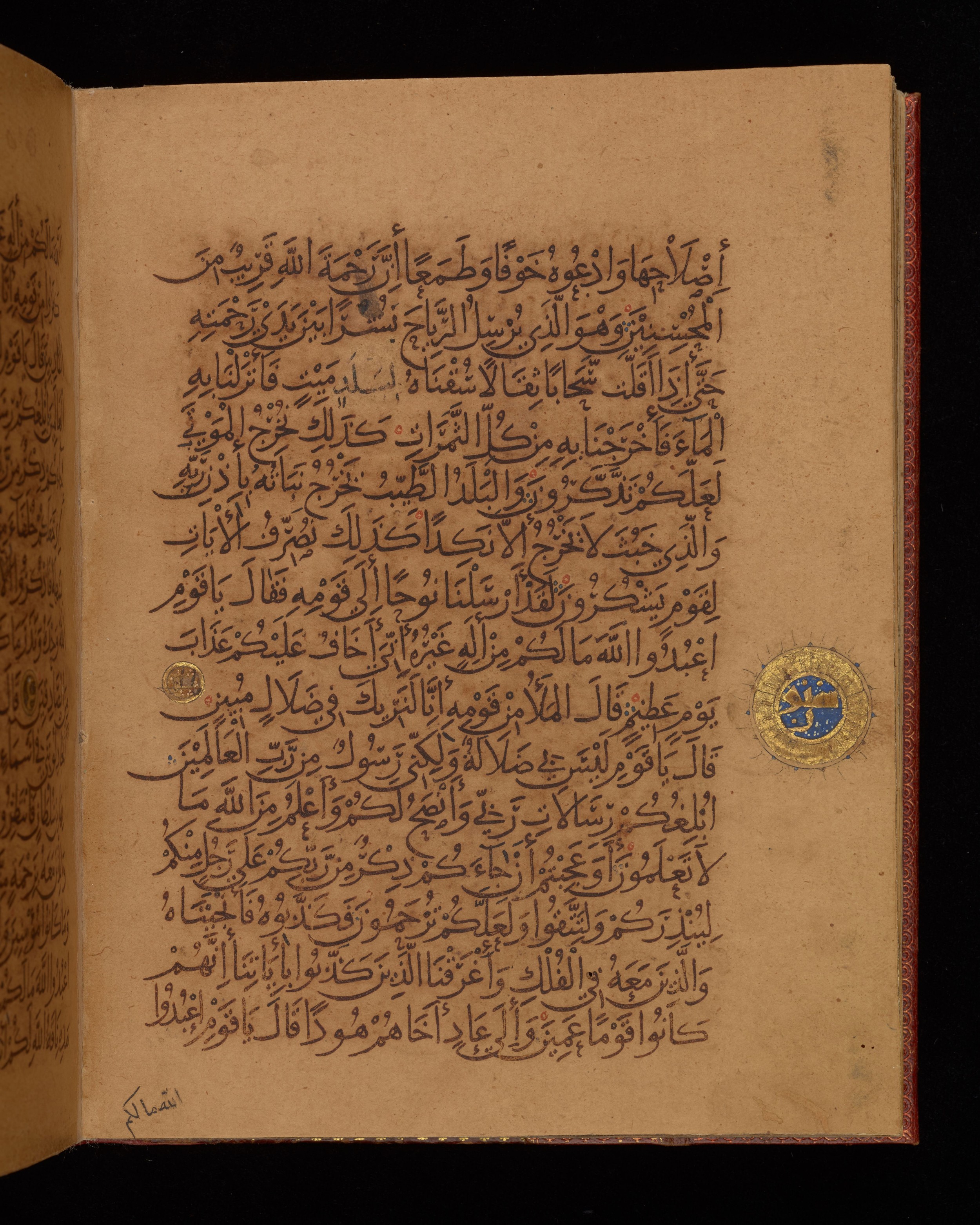 Dublin, Chester Beatty Library, Is 1431 (Scan 1), in Nasḫī script, showing Surah 7:65 from Early 11th Century AD found in Baghdad, currently housed at Chester Beatty Library, Dublin, Ireland