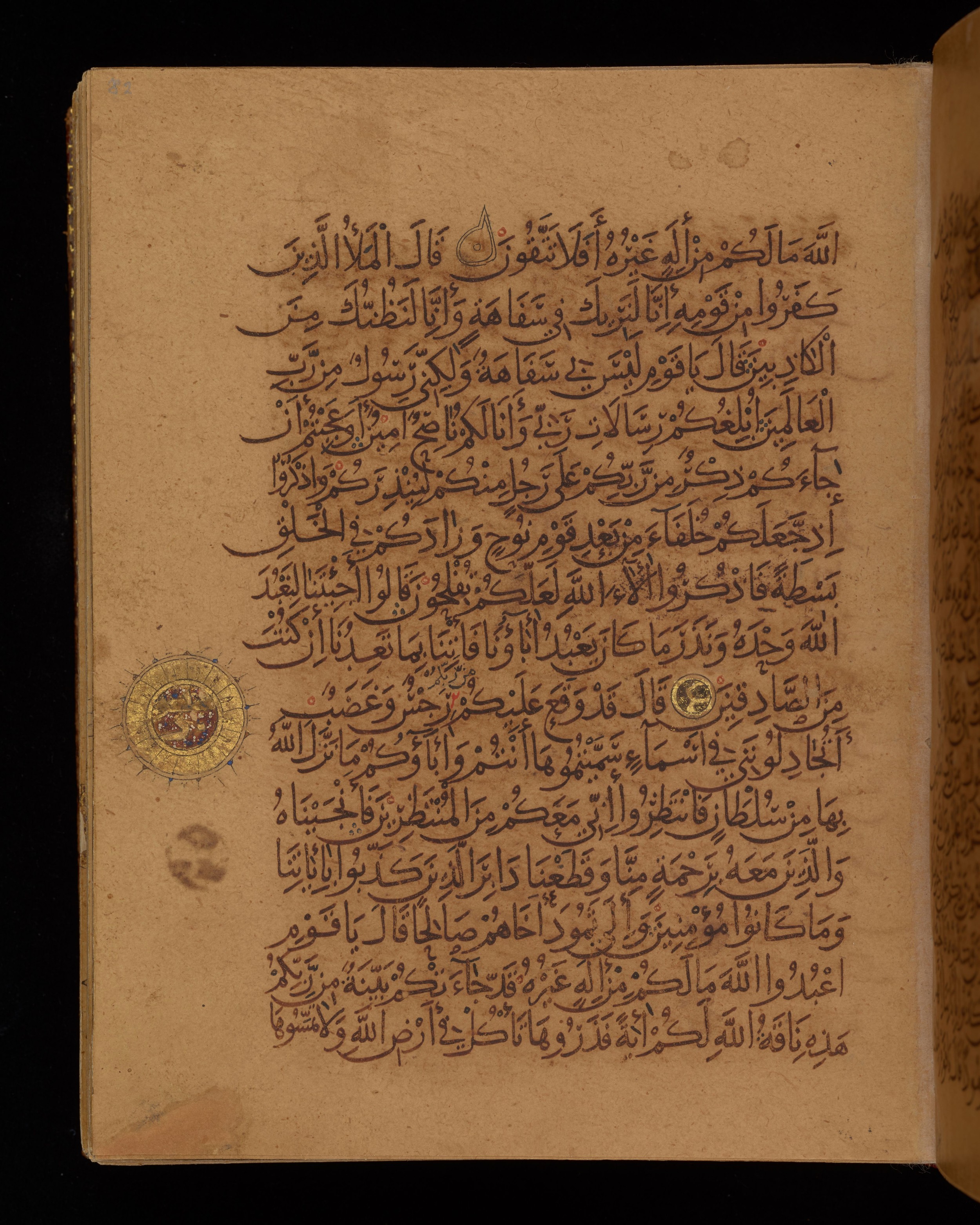 Dublin, Chester Beatty Library, Is 1431 (Scan 1), in Nasḫī script, showing Surah 7:73 from Early 11th Century AD found in Baghdad, currently housed at Chester Beatty Library, Dublin, Ireland