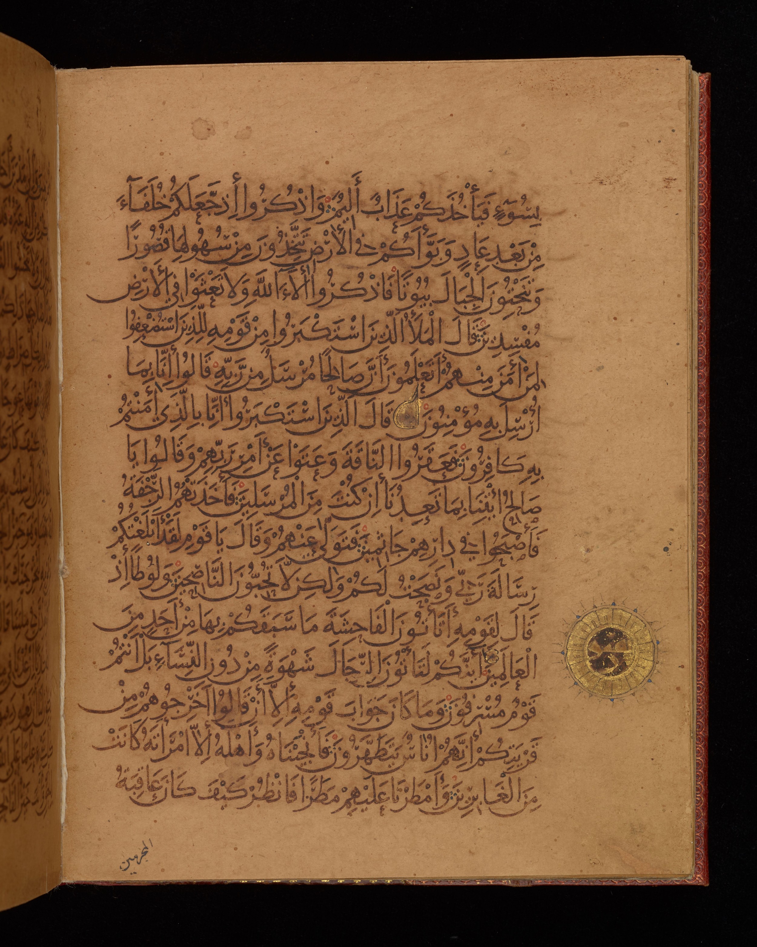 Dublin, Chester Beatty Library, Is 1431 (Scan 2), in Nasḫī script, showing Surah 7:73 from Early 11th Century AD found in Baghdad, currently housed at Chester Beatty Library, Dublin, Ireland