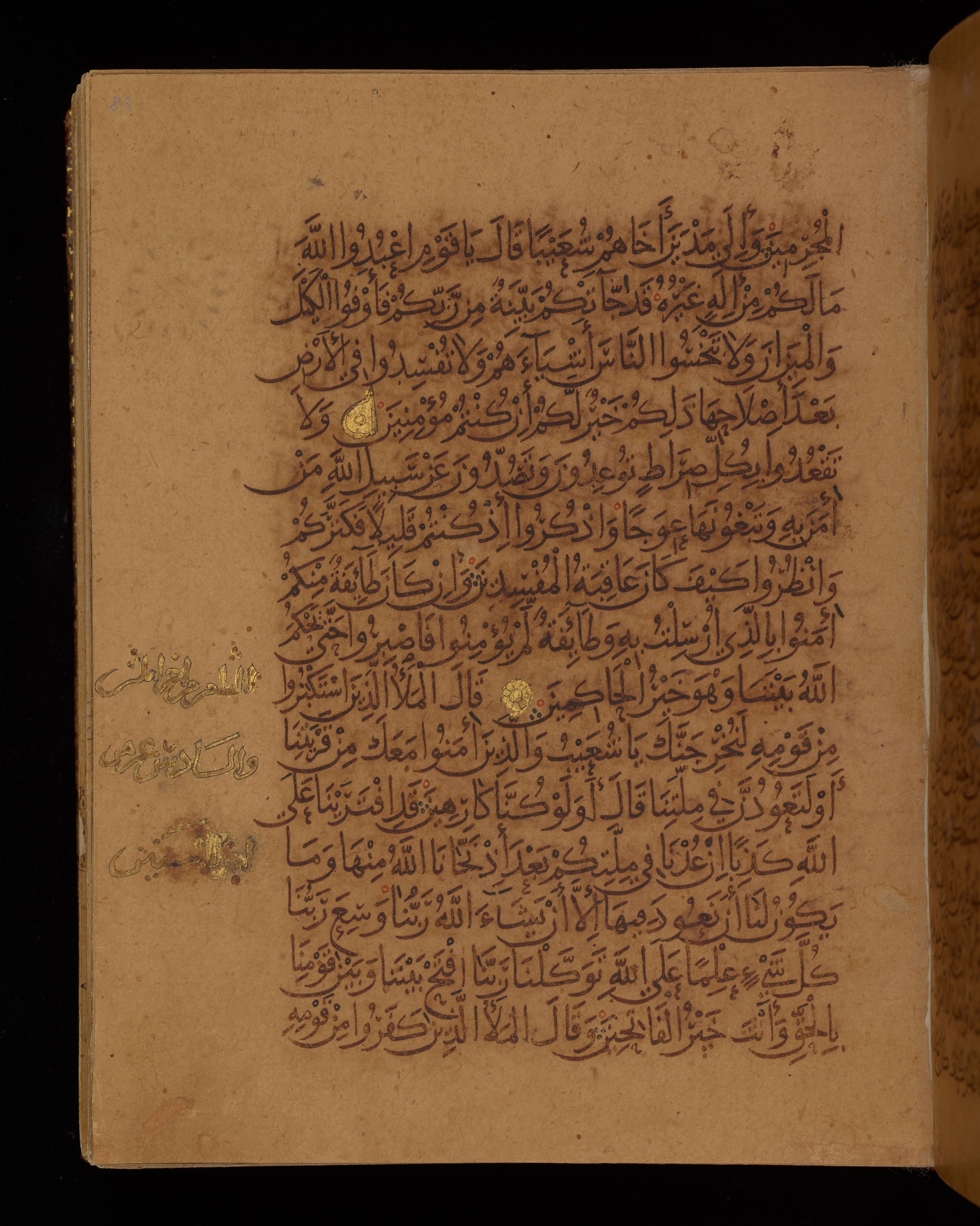 Dublin, Chester Beatty Library, Is 1431, in Nasḫī script, showing Surah 7:86 from Early 11th Century AD found in Baghdad, currently housed at Chester Beatty Library, Dublin, Ireland