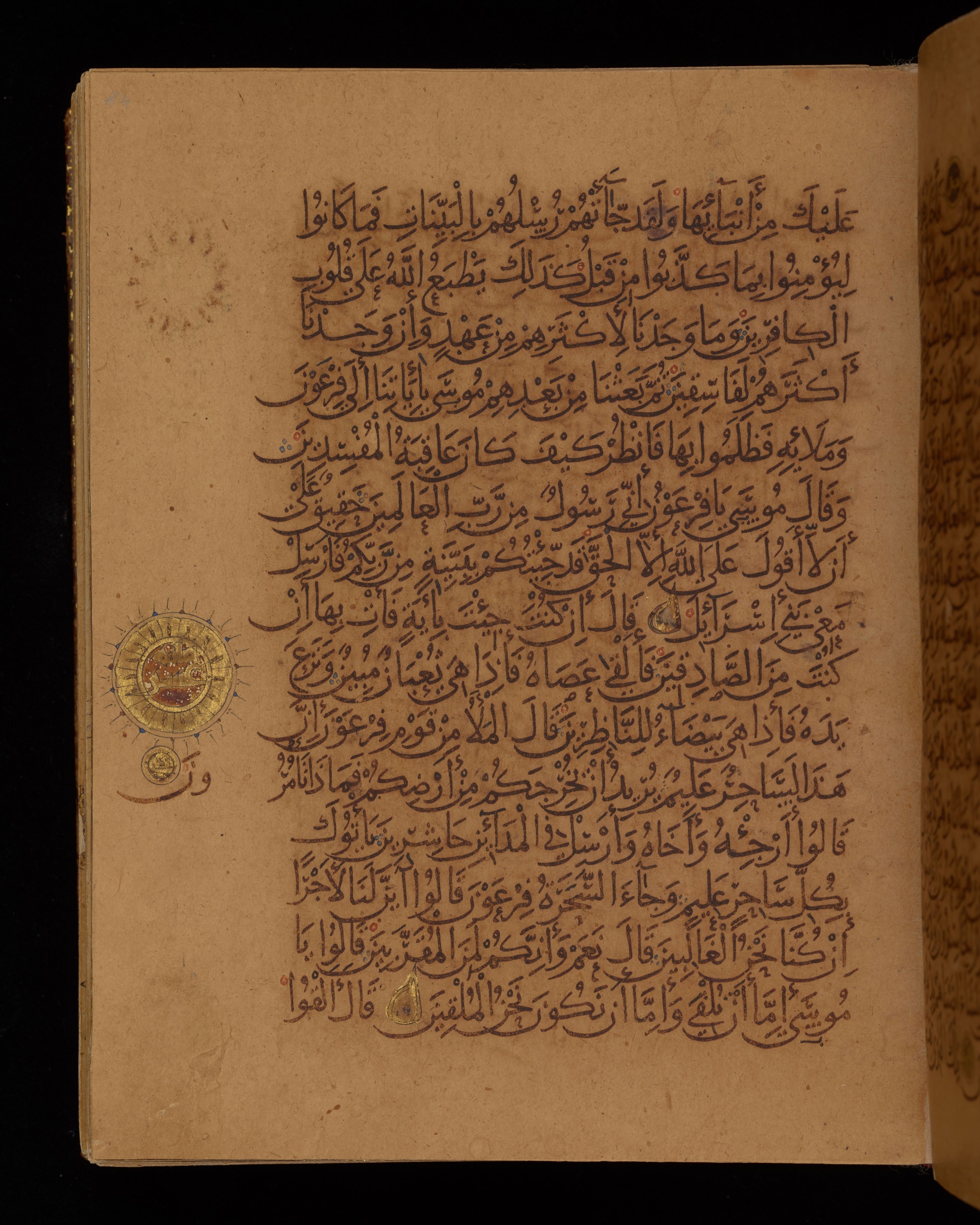 Dublin, Chester Beatty Library, Is 1431, in Nasḫī script, showing Surah 7:113 from Early 11th Century AD found in Baghdad, currently housed at Chester Beatty Library, Dublin, Ireland