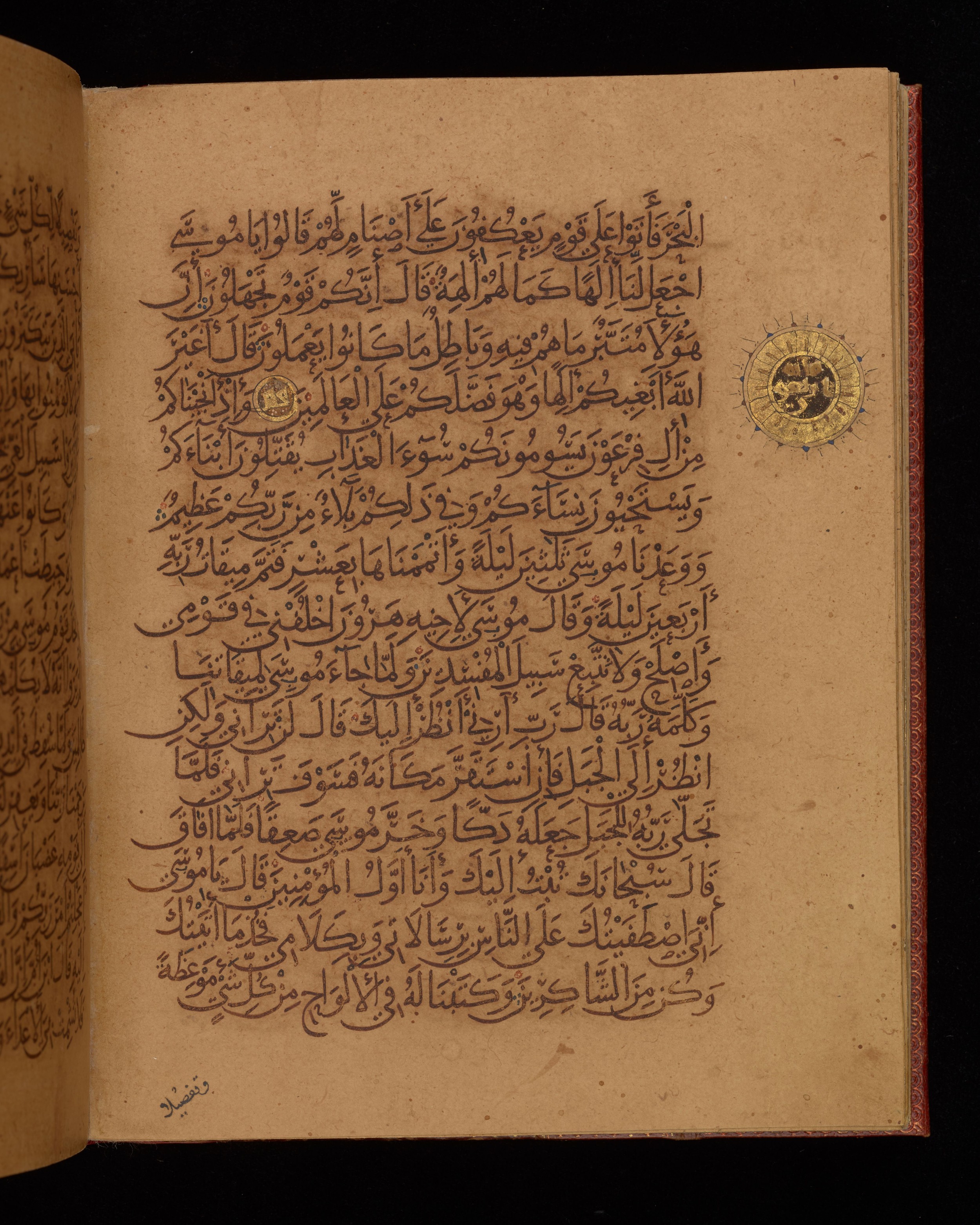 Dublin, Chester Beatty Library, Is 1431, in Nasḫī script, showing Surah 7:142 from Early 11th Century AD found in Baghdad, currently housed at Chester Beatty Library, Dublin, Ireland