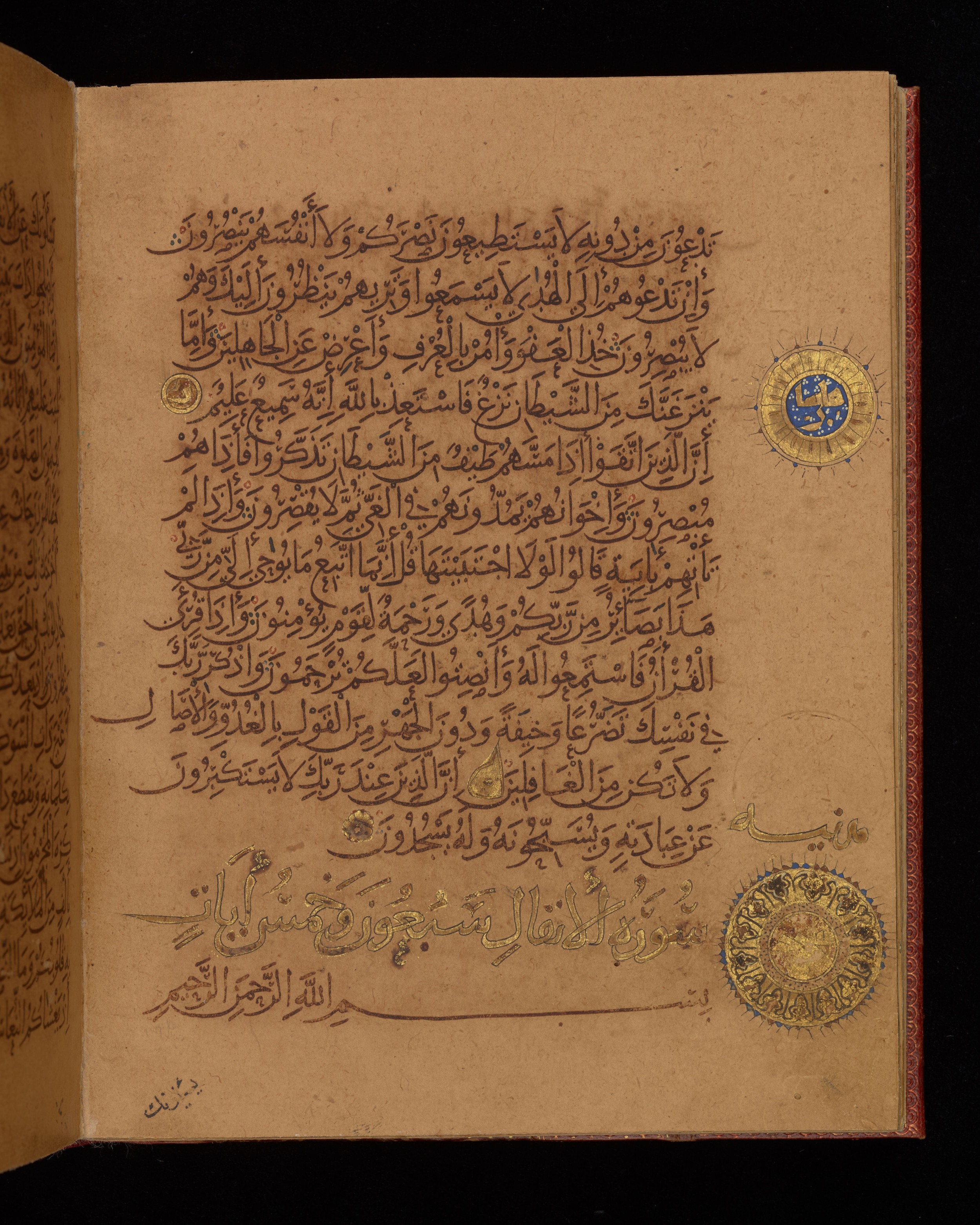 Dublin, Chester Beatty Library, Is 1431, in Nasḫī script, showing Surah 7:201 from Early 11th Century AD found in Baghdad, currently housed at Chester Beatty Library, Dublin, Ireland