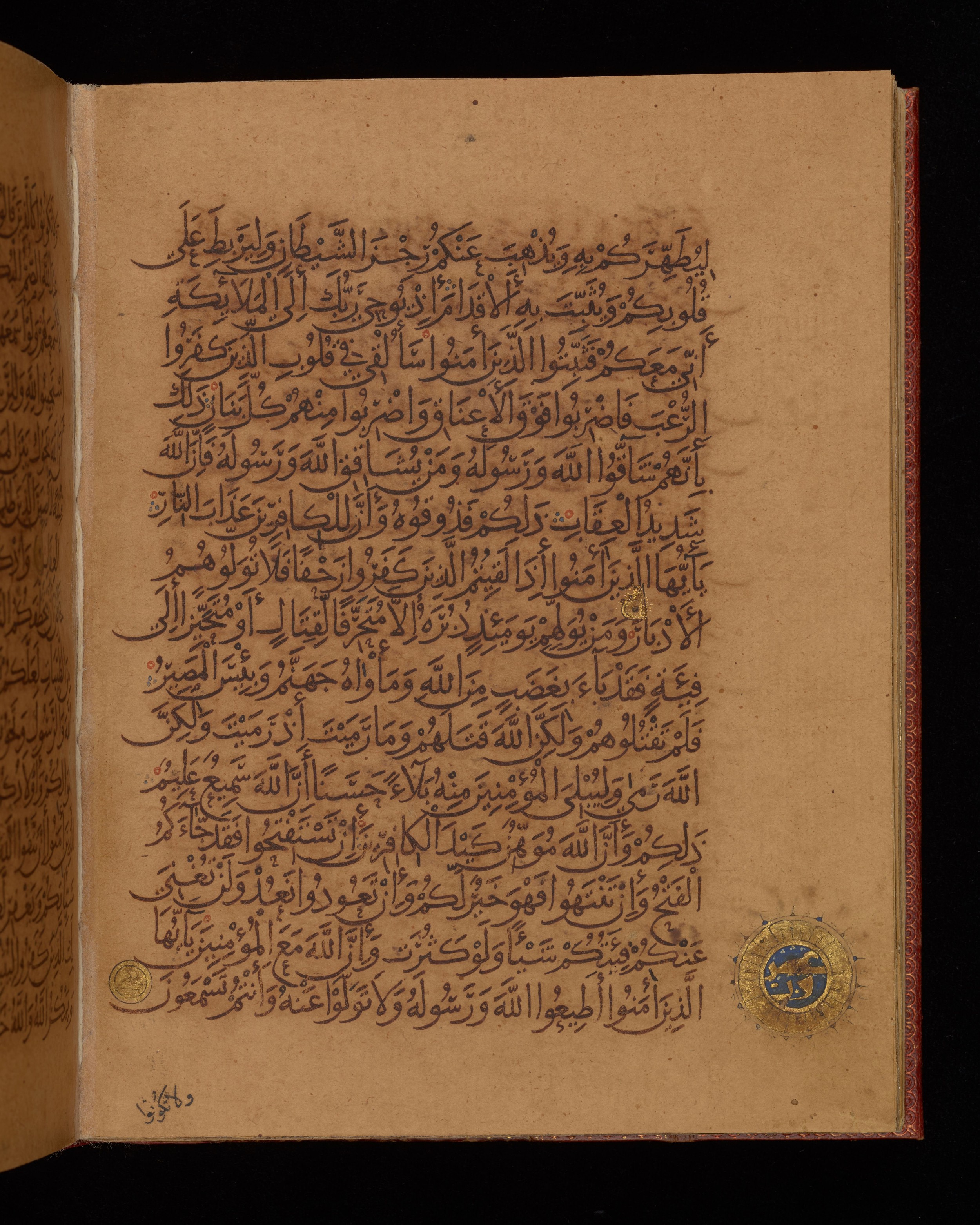 Dublin, Chester Beatty Library, Is 1431, in Nasḫī script, showing Surah 8:13 from Early 11th Century AD found in Baghdad, currently housed at Chester Beatty Library, Dublin, Ireland