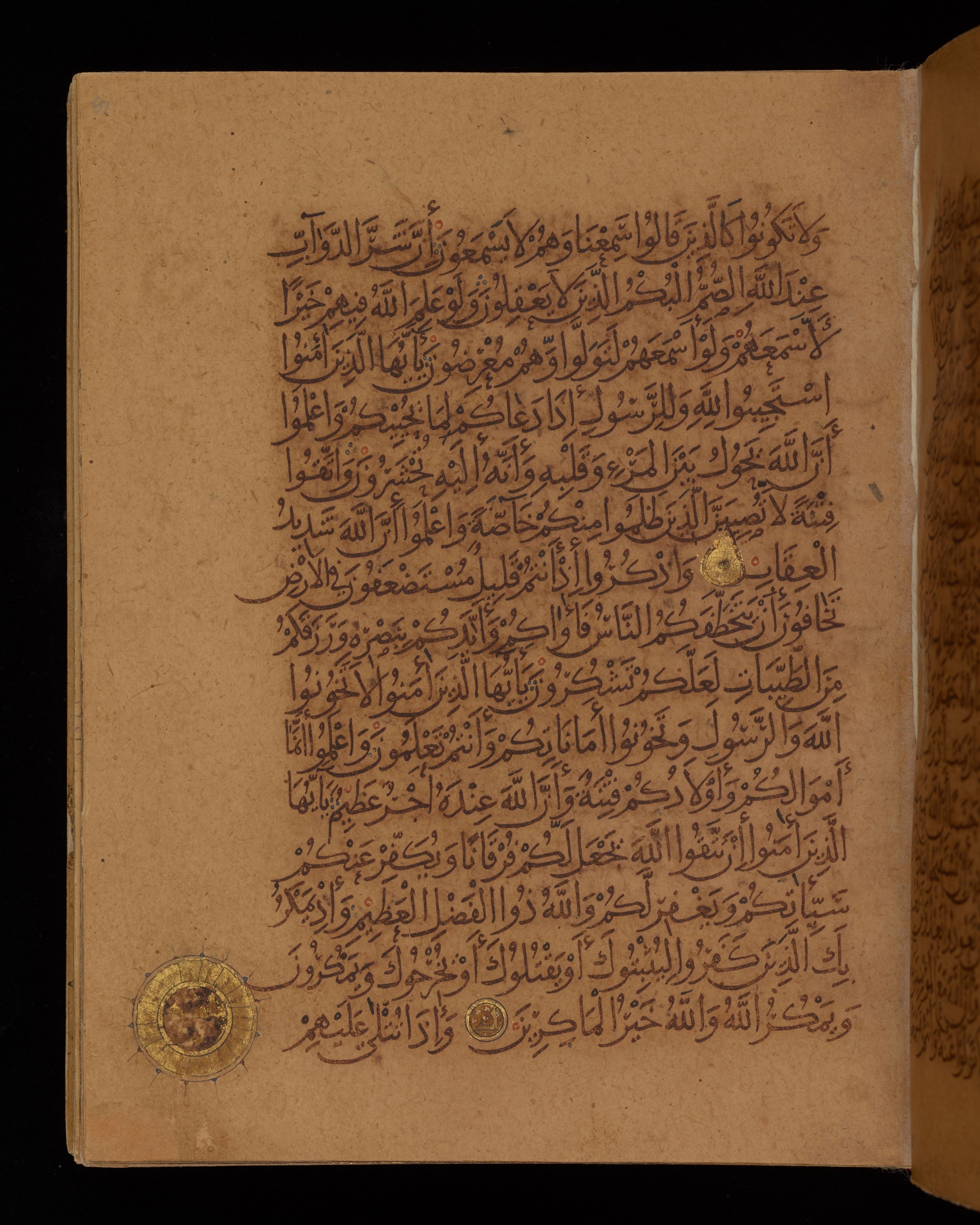Dublin, Chester Beatty Library, Is 1431, in Nasḫī script, showing Surah 8:21 from Early 11th Century AD found in Baghdad, currently housed at Chester Beatty Library, Dublin, Ireland