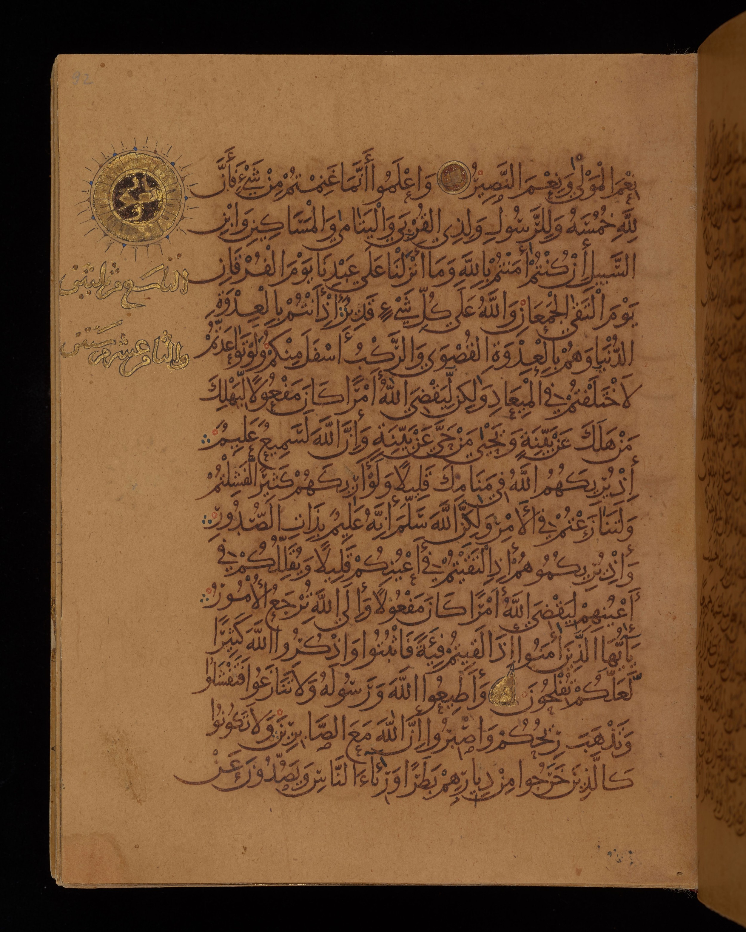Dublin, Chester Beatty Library, Is 1431, in Nasḫī script, showing Surah 8:45 from Early 11th Century AD found in Baghdad, currently housed at Chester Beatty Library, Dublin, Ireland