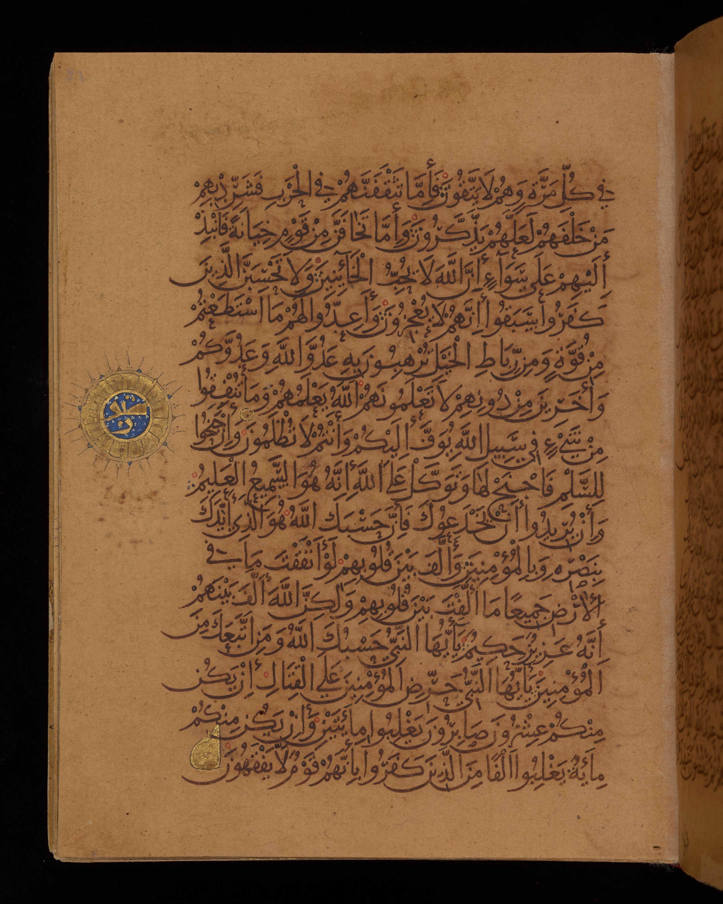 Dublin, Chester Beatty Library, Is 1431, in Nasḫī script, showing Surah 8:64 from Early 11th Century AD found in Baghdad, currently housed at Chester Beatty Library, Dublin, Ireland