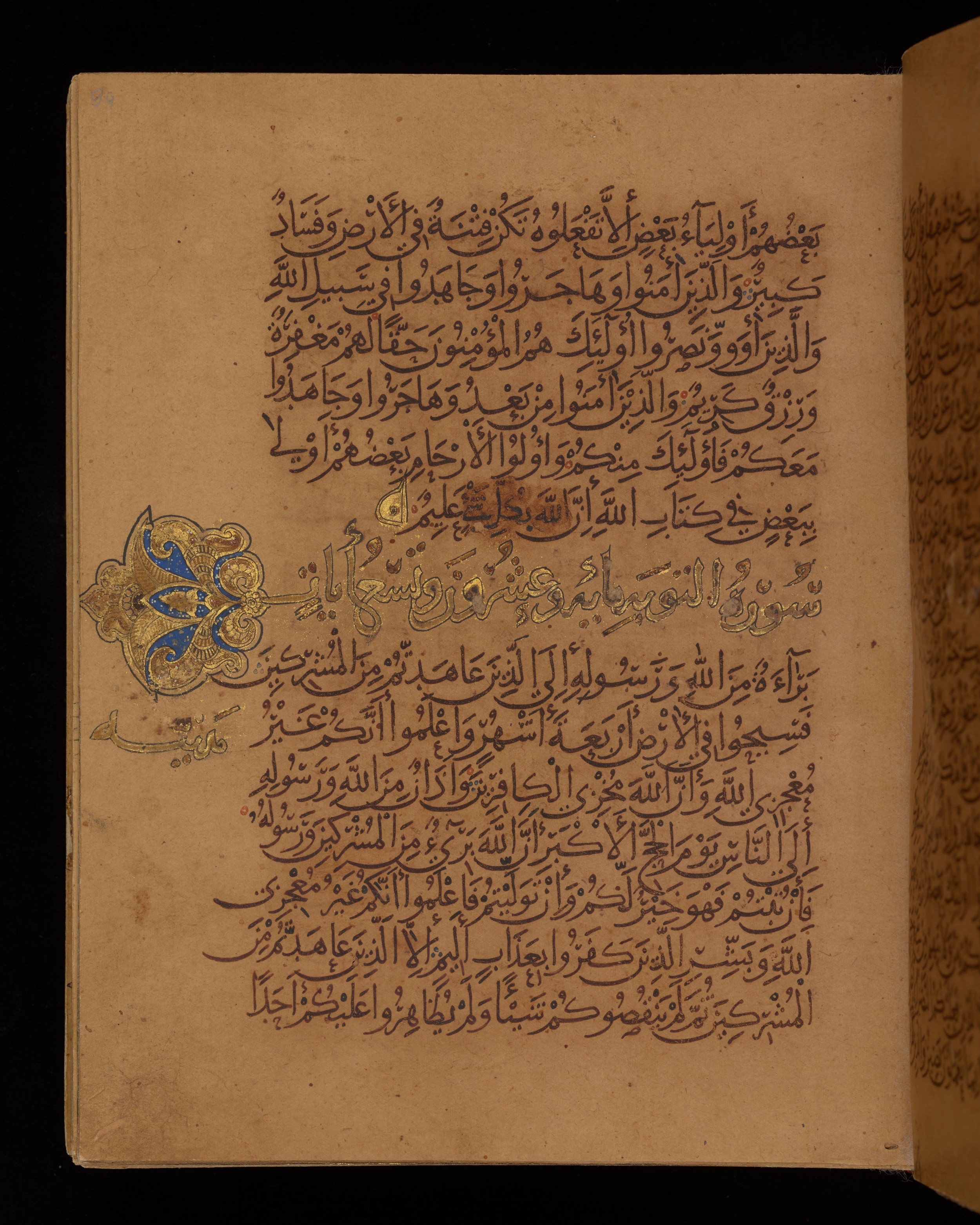 Dublin, Chester Beatty Library, Is 1431, in Nasḫī script, showing Surah 9:2 from Early 11th Century AD found in Baghdad, currently housed at Chester Beatty Library, Dublin, Ireland