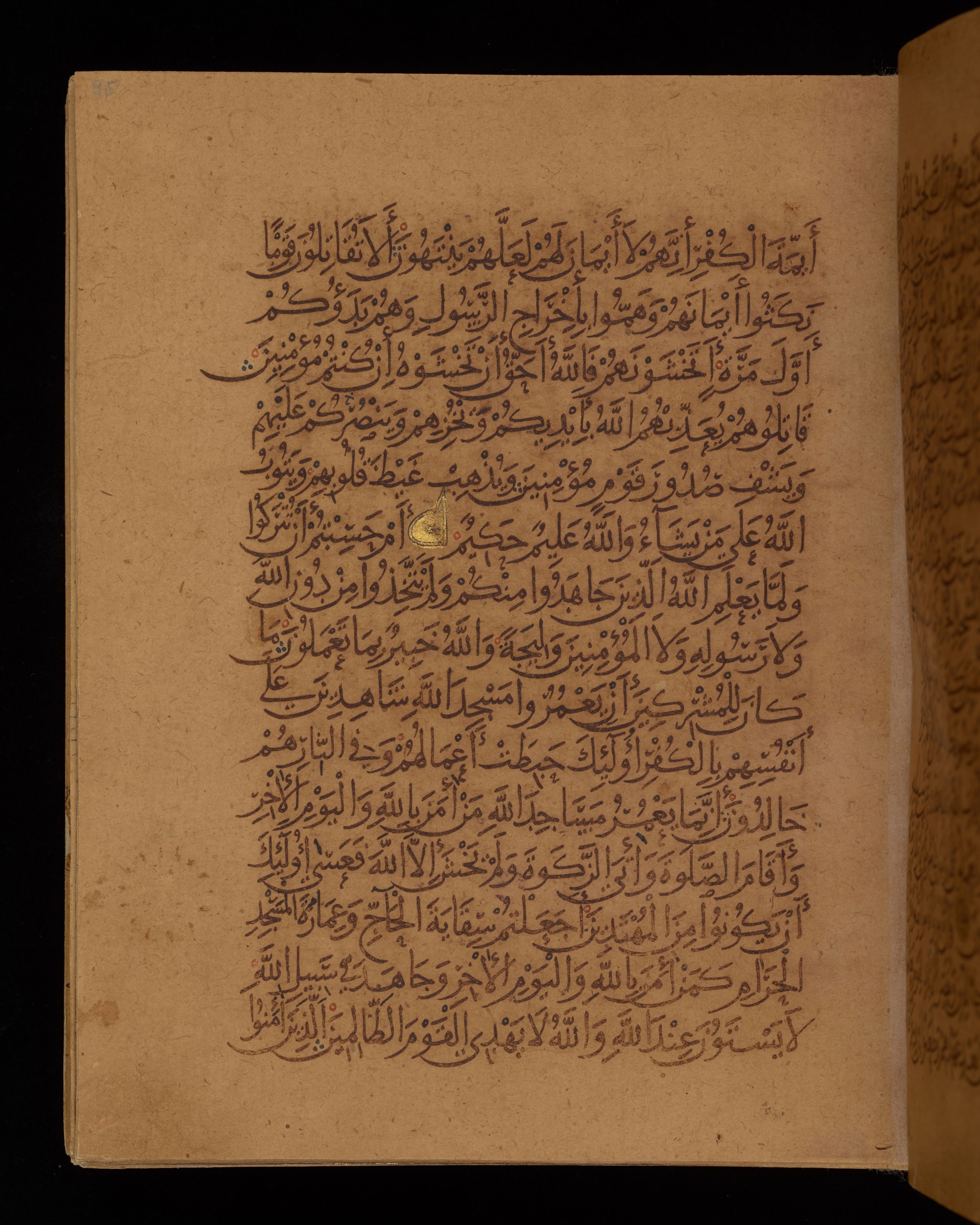 Dublin, Chester Beatty Library, Is 1431, in Nasḫī script, showing Surah 9:13 from Early 11th Century AD found in Baghdad, currently housed at Chester Beatty Library, Dublin, Ireland