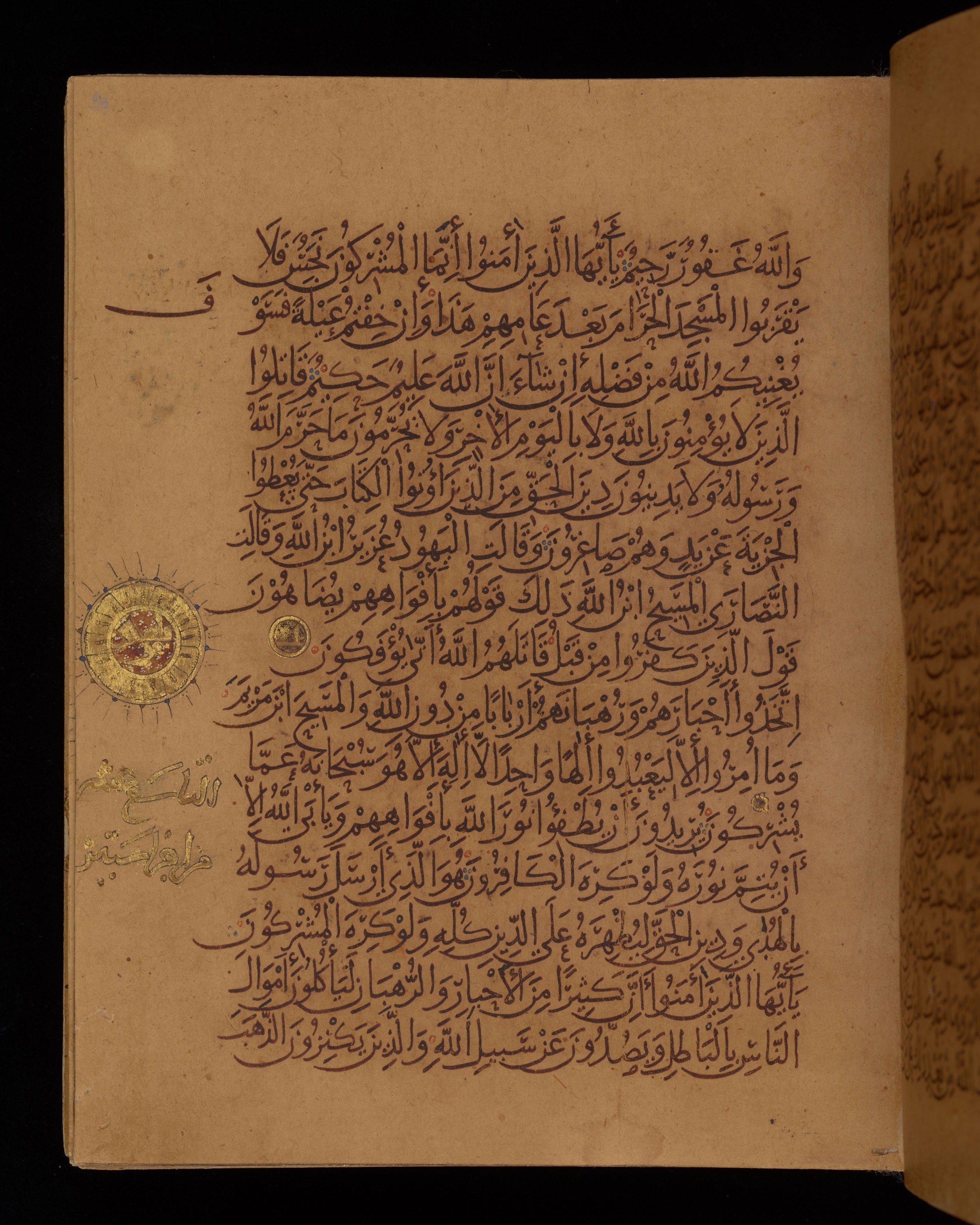 Dublin, Chester Beatty Library, Is 1431, in Nasḫī script, showing Surah 9:32 from Early 11th Century AD found in Baghdad, currently housed at Chester Beatty Library, Dublin, Ireland