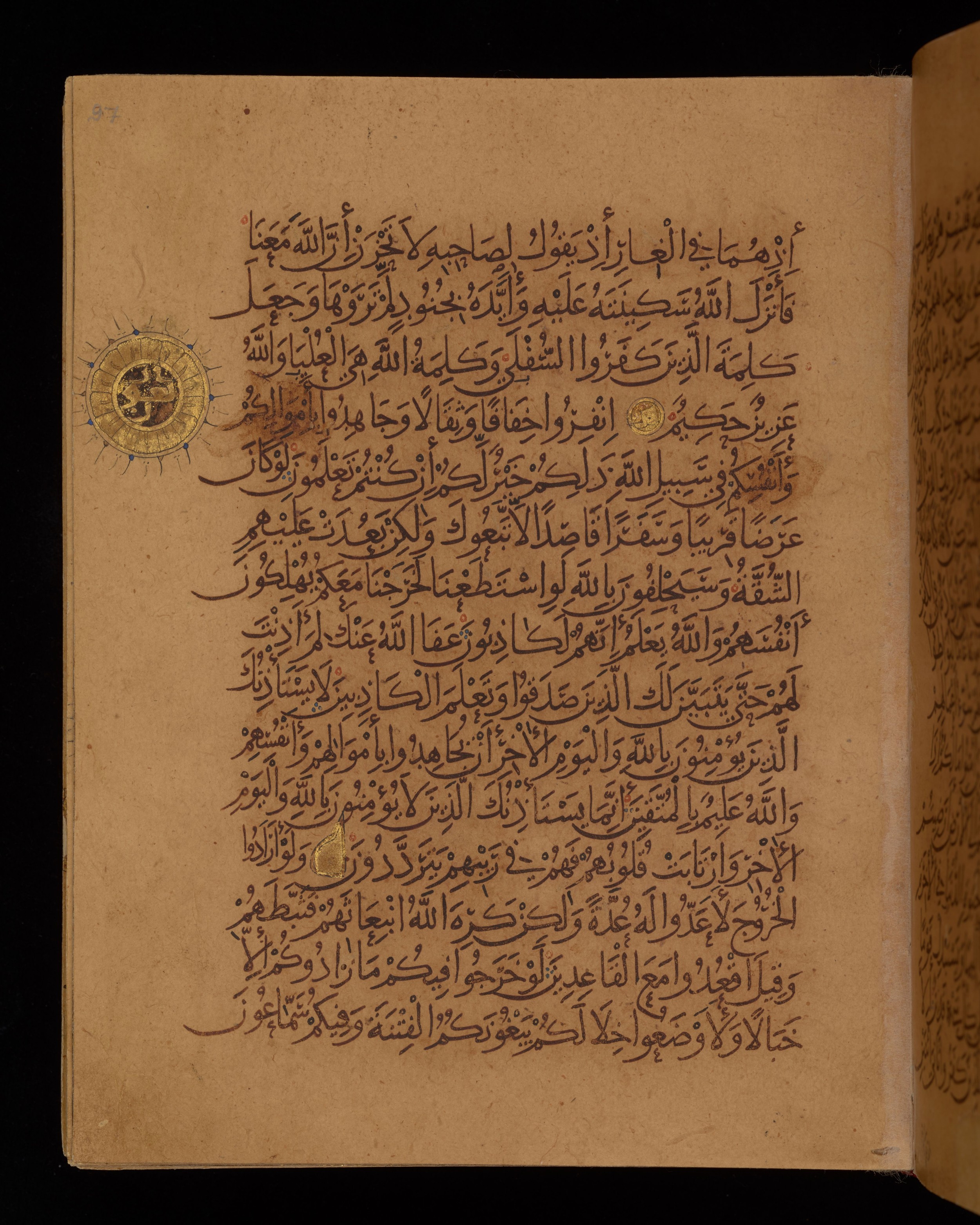 Dublin, Chester Beatty Library, Is 1431 (Scan 2), in Nasḫī script, showing Surah 9:40 from Early 11th Century AD found in Baghdad, currently housed at Chester Beatty Library, Dublin, Ireland
