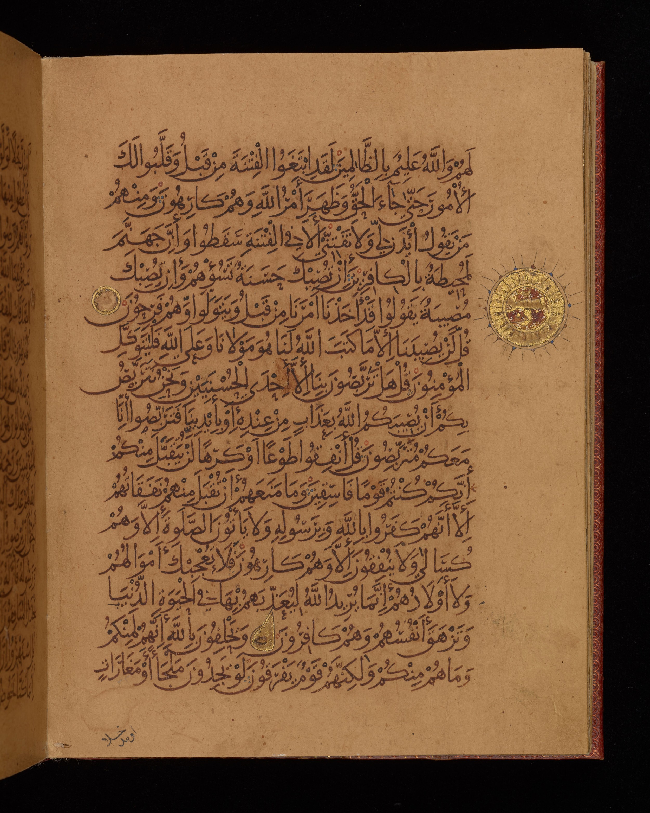 Dublin, Chester Beatty Library, Is 1431, in Nasḫī script, showing Surah 9:49 from Early 11th Century AD found in Baghdad, currently housed at Chester Beatty Library, Dublin, Ireland
