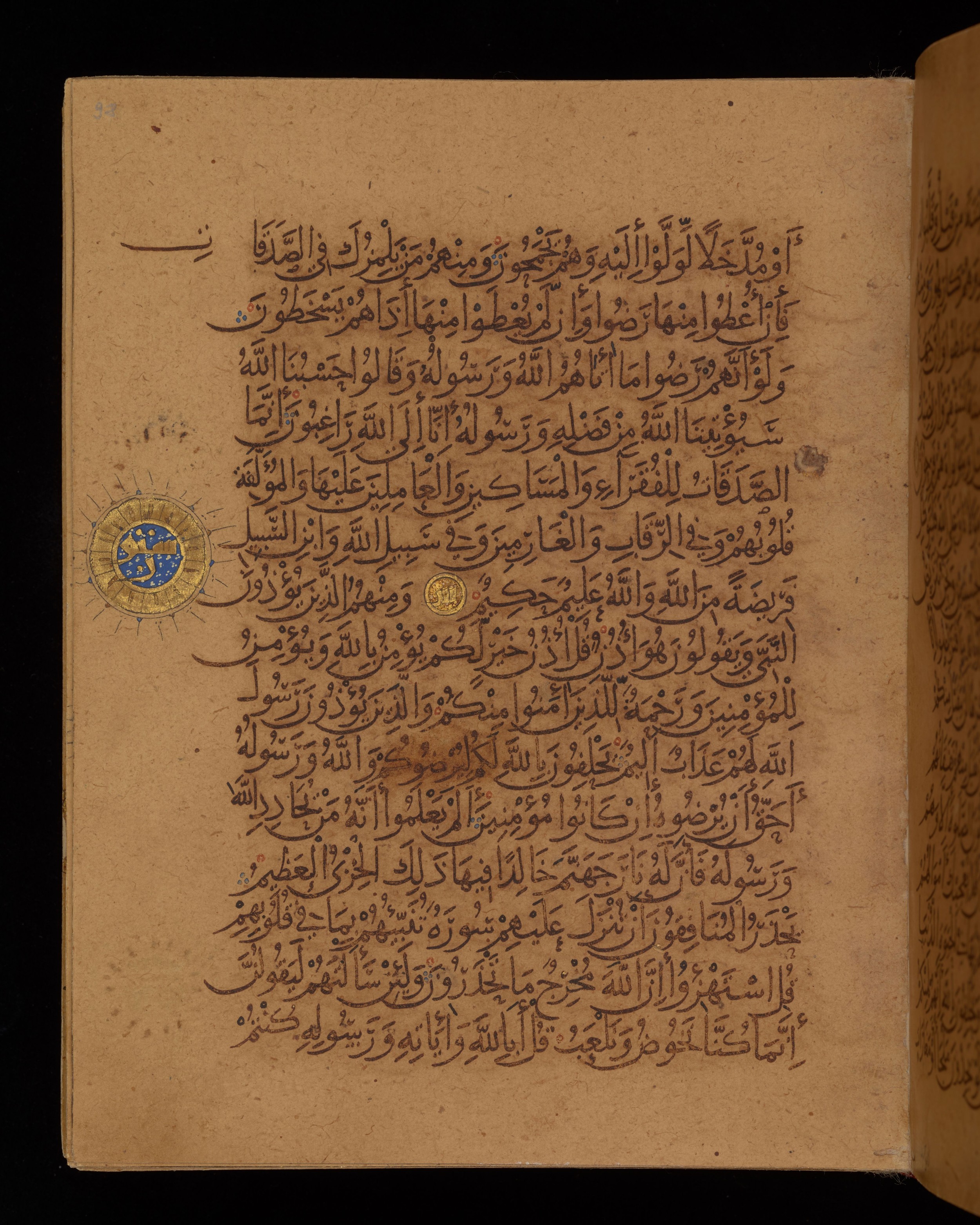 Dublin, Chester Beatty Library, Is 1431 (Scan 1), in Nasḫī script, showing Surah 9:65 from Early 11th Century AD found in Baghdad, currently housed at Chester Beatty Library, Dublin, Ireland