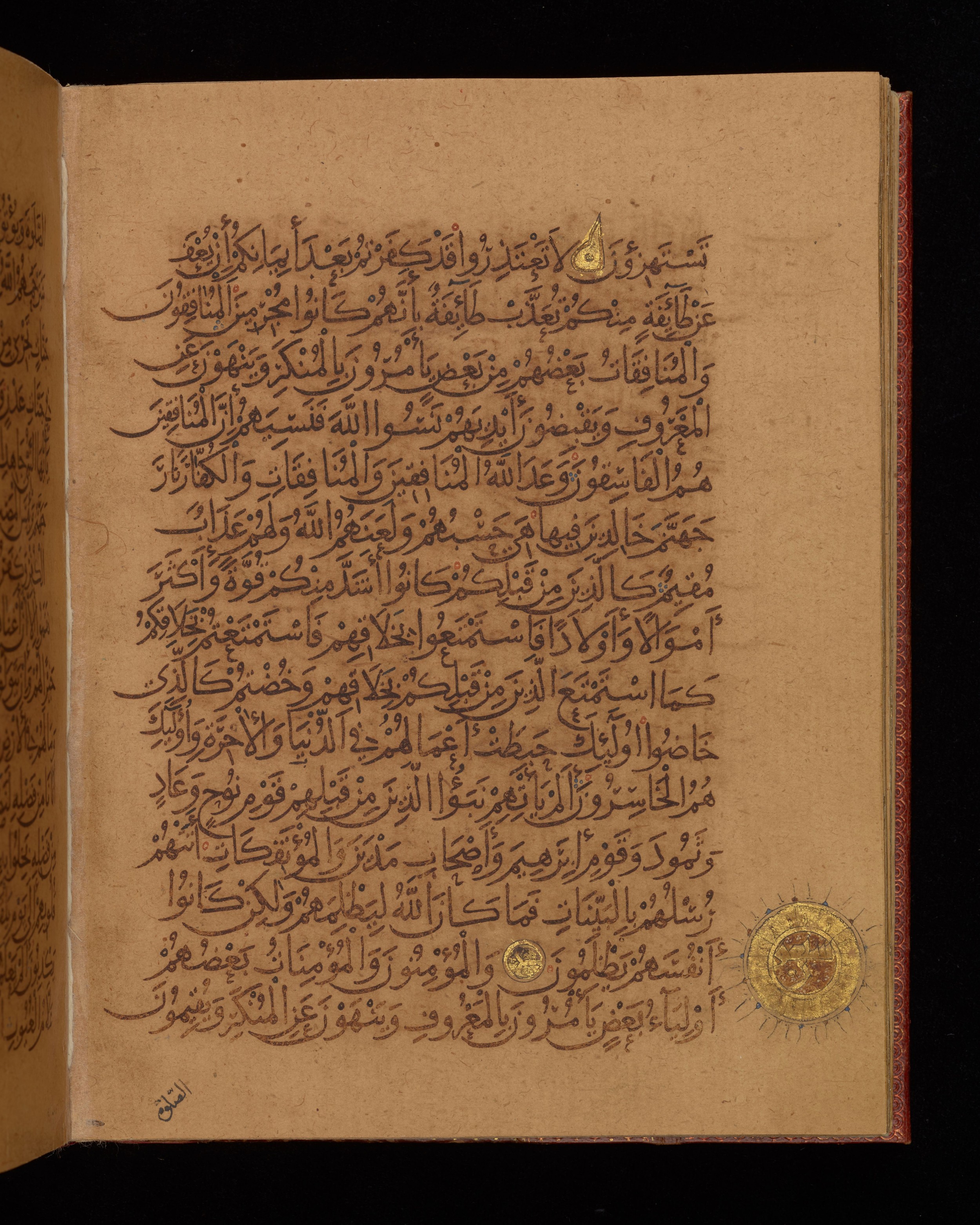 Dublin, Chester Beatty Library, Is 1431 (Scan 1), in Nasḫī script, showing Surah 9:71 from Early 11th Century AD found in Baghdad, currently housed at Chester Beatty Library, Dublin, Ireland