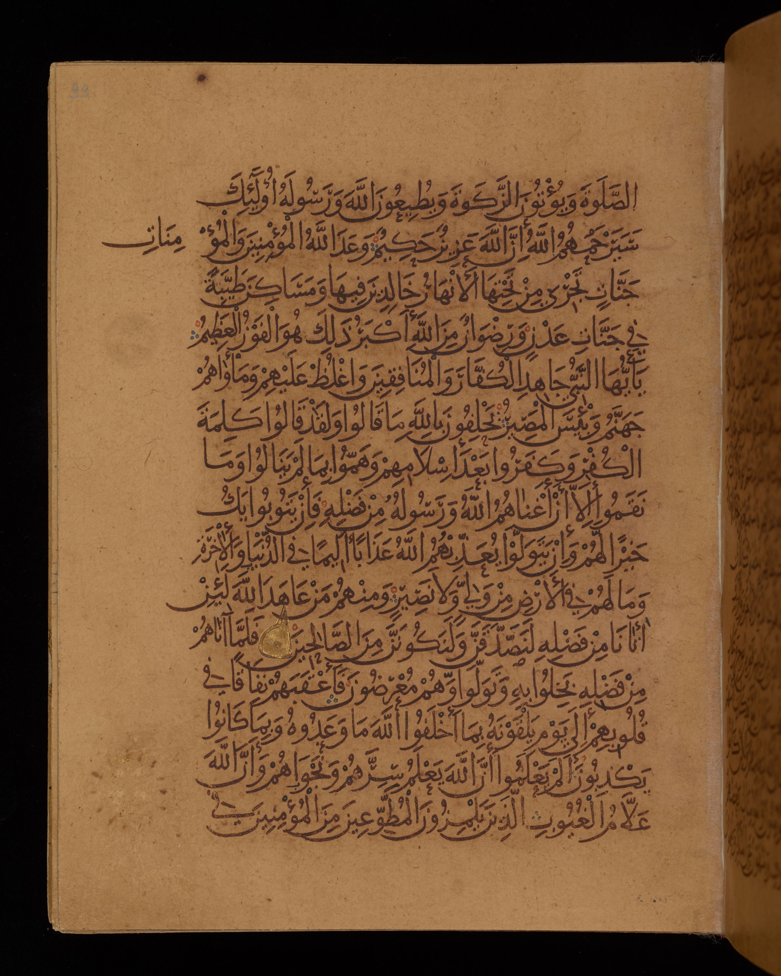 Dublin, Chester Beatty Library, Is 1431 (Scan 2), in Nasḫī script, showing Surah 9:71 from Early 11th Century AD found in Baghdad, currently housed at Chester Beatty Library, Dublin, Ireland