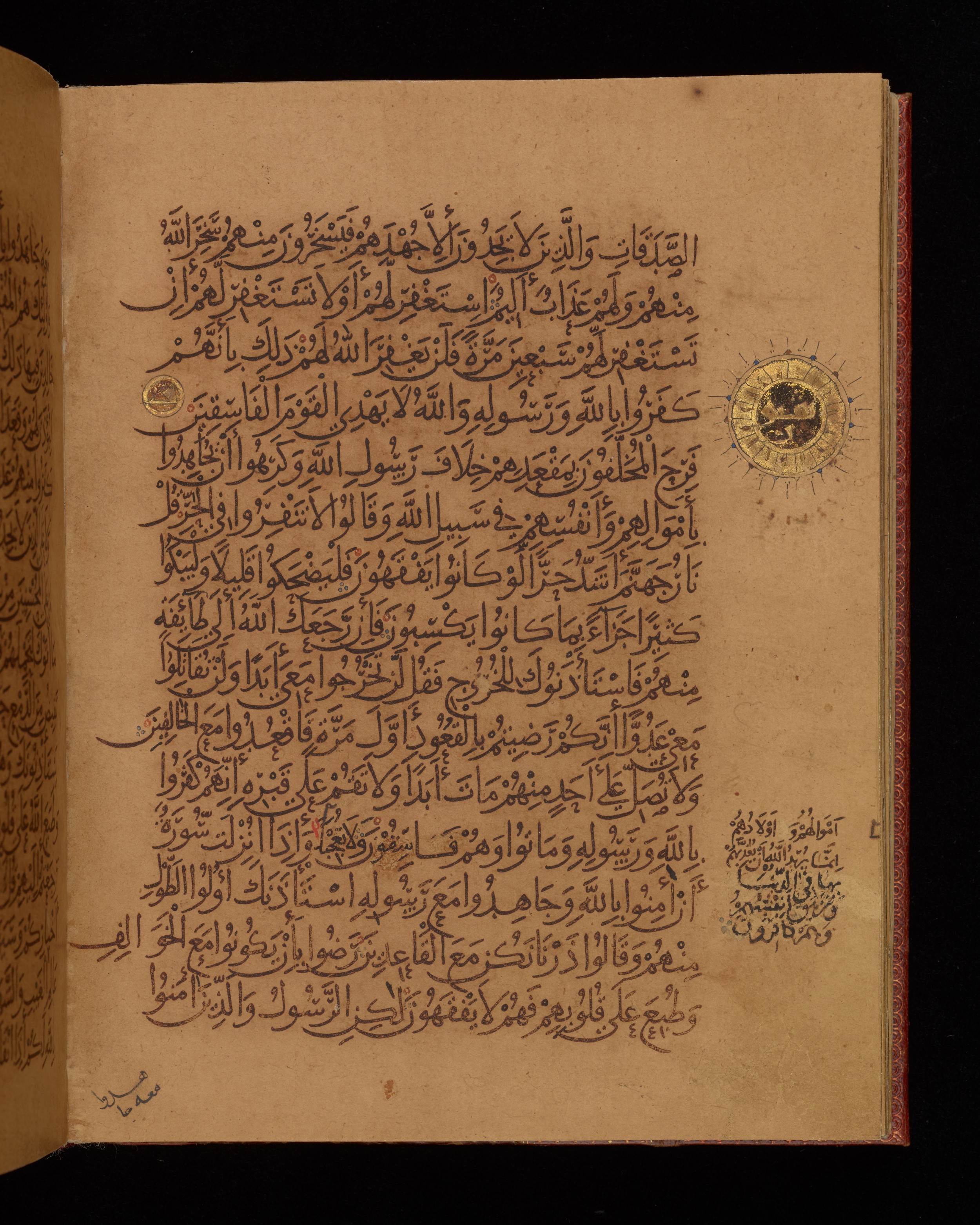 Dublin, Chester Beatty Library, Is 1431, in Nasḫī script, showing Surah 9:83 from Early 11th Century AD found in Baghdad, currently housed at Chester Beatty Library, Dublin, Ireland