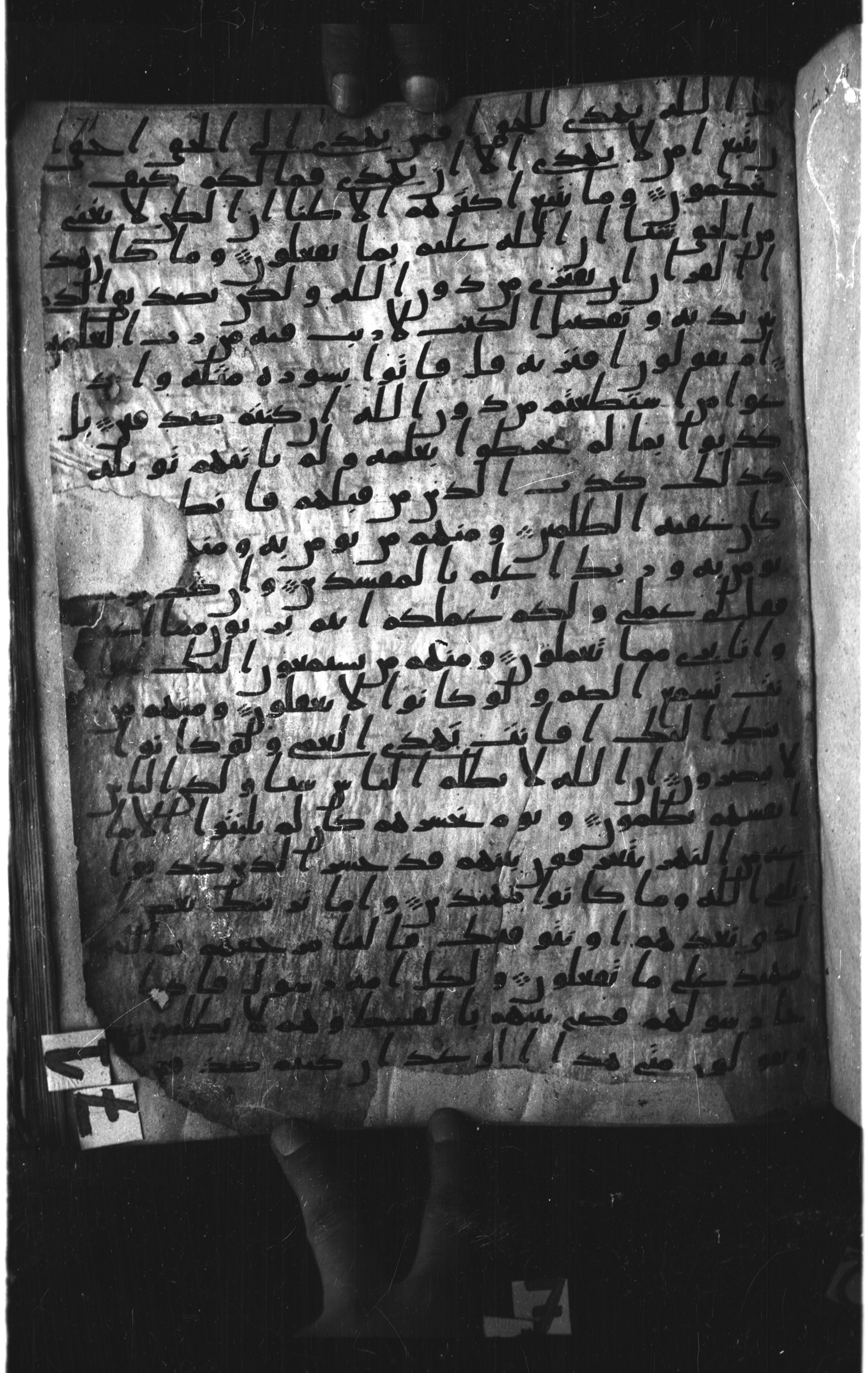 Paris, Bibliothèque nationale de France, Arabe 328 (c) (Scan 1), in Ḥiǧāzī I script, showing Surah 10:39 from Late 6th to Mid-7th Century AD found in Fustat (Old Cairo), Egypt, currently housed at Bibliothèque nationale de France, Paris