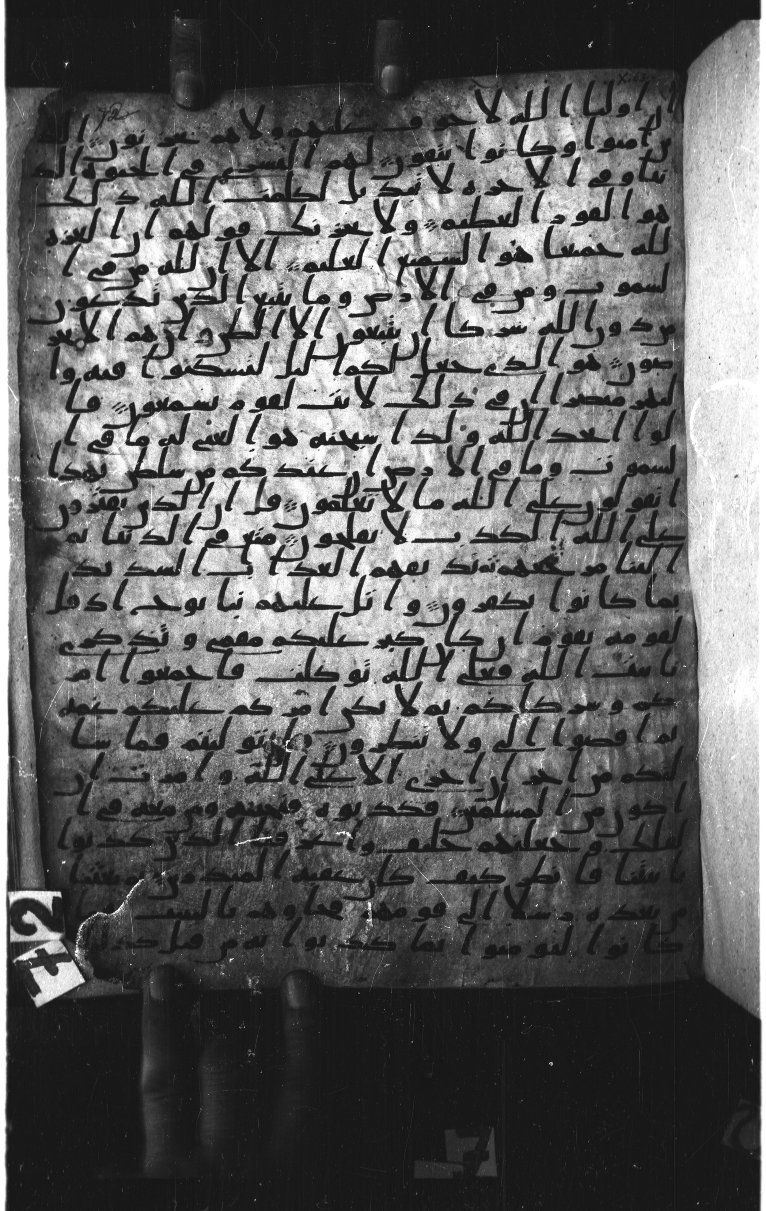 Paris, Bibliothèque nationale de France, Arabe 328 (c) (Scan 1), in Ḥiǧāzī I script, showing Surah 10:63 from Late 6th to Mid-7th Century AD found in Fustat (Old Cairo), Egypt, currently housed at Bibliothèque nationale de France, Paris