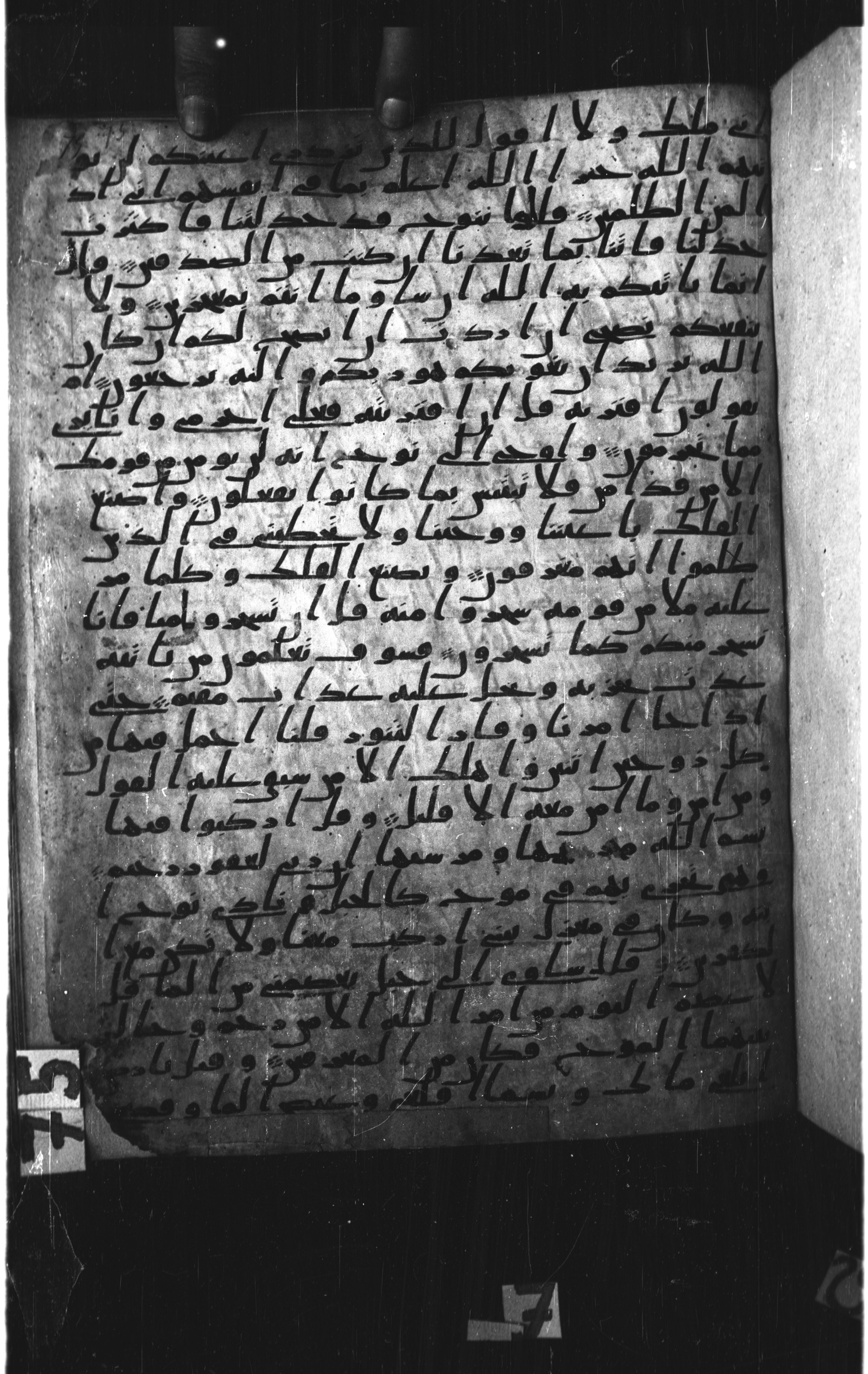 Paris, Bibliothèque nationale de France, Arabe 328 (c) (Scan 1), in Ḥiǧāzī I script, showing Surah 11:39 from Late 6th to Mid-7th Century AD found in Fustat (Old Cairo), Egypt, currently housed at Bibliothèque nationale de France, Paris