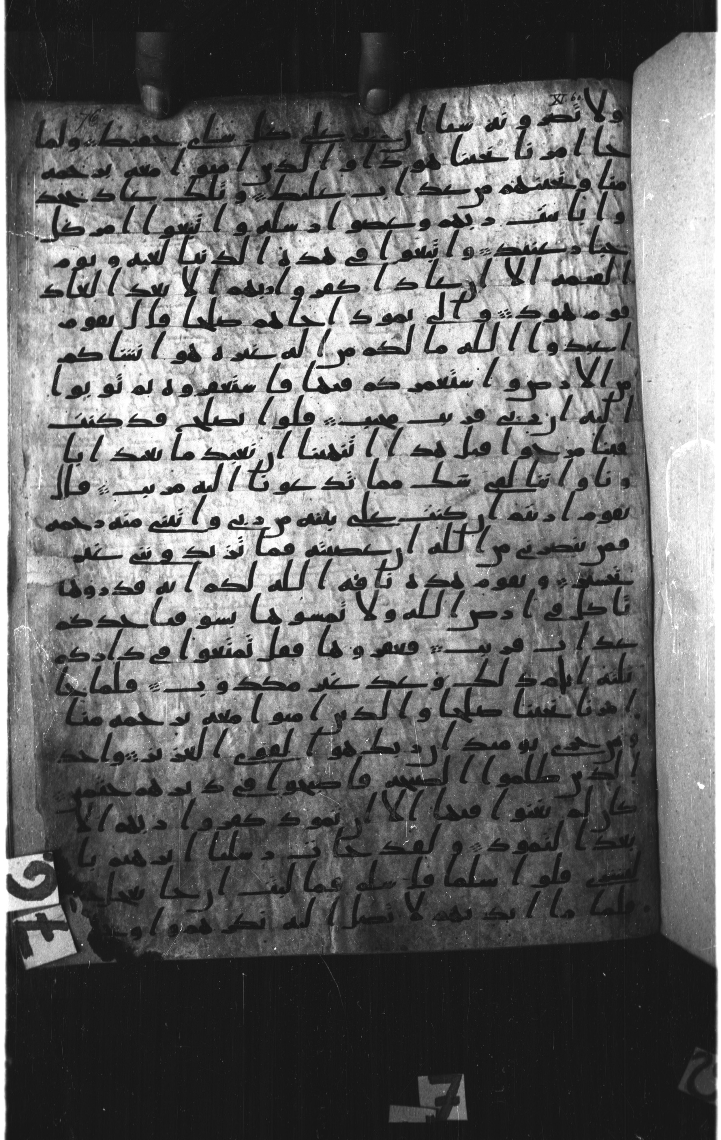 Paris, Bibliothèque nationale de France, Arabe 328 (c) (Scan 1), in Ḥiǧāzī I script, showing Surah 11:63 from Late 6th to Mid-7th Century AD found in Fustat (Old Cairo), Egypt, currently housed at Bibliothèque nationale de France, Paris