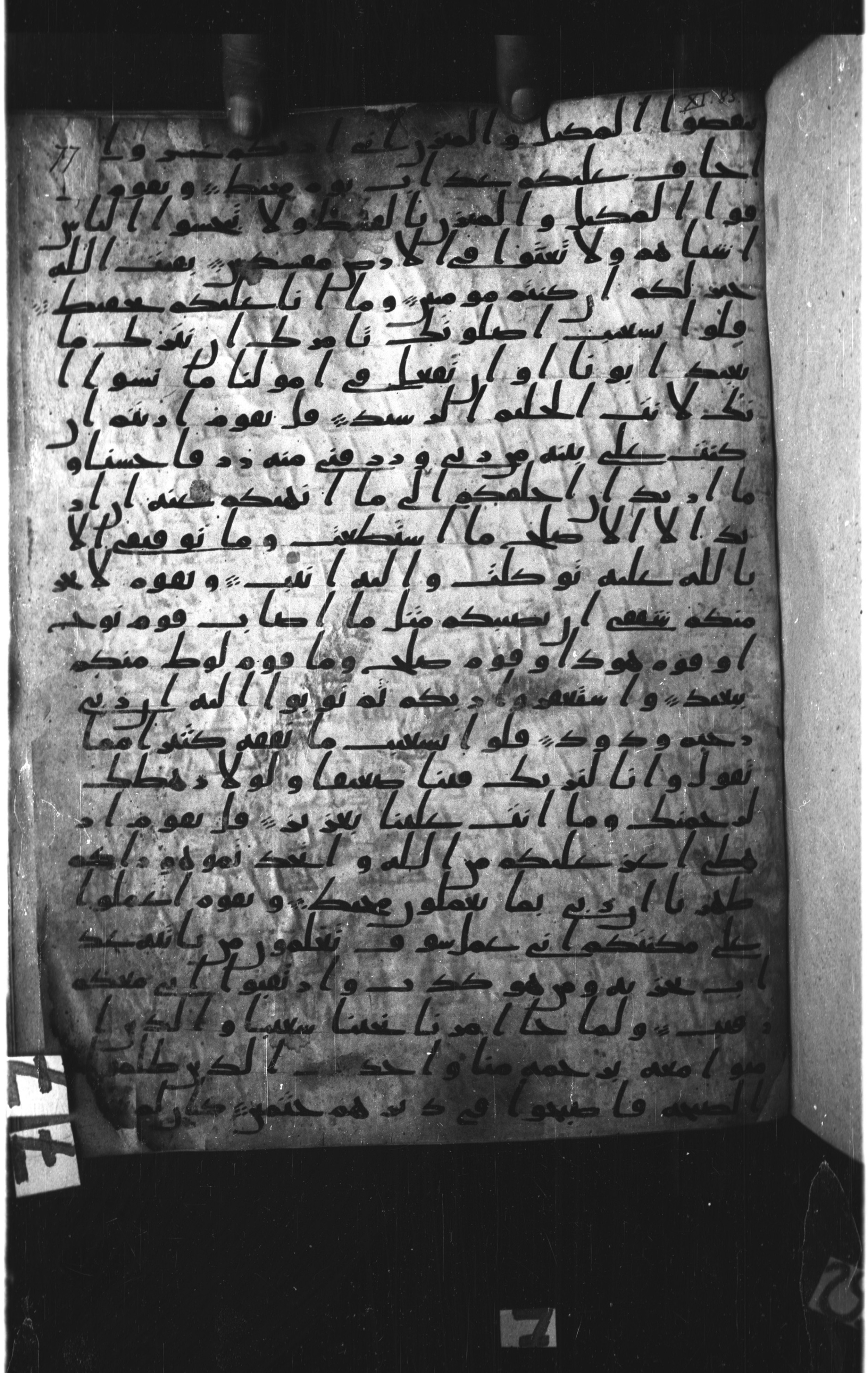 Paris, Bibliothèque nationale de France, Arabe 328 (c) (Scan 1), in Ḥiǧāzī I script, showing Surah 11:89 from Late 6th to Mid-7th Century AD found in Fustat (Old Cairo), Egypt, currently housed at Bibliothèque nationale de France, Paris
