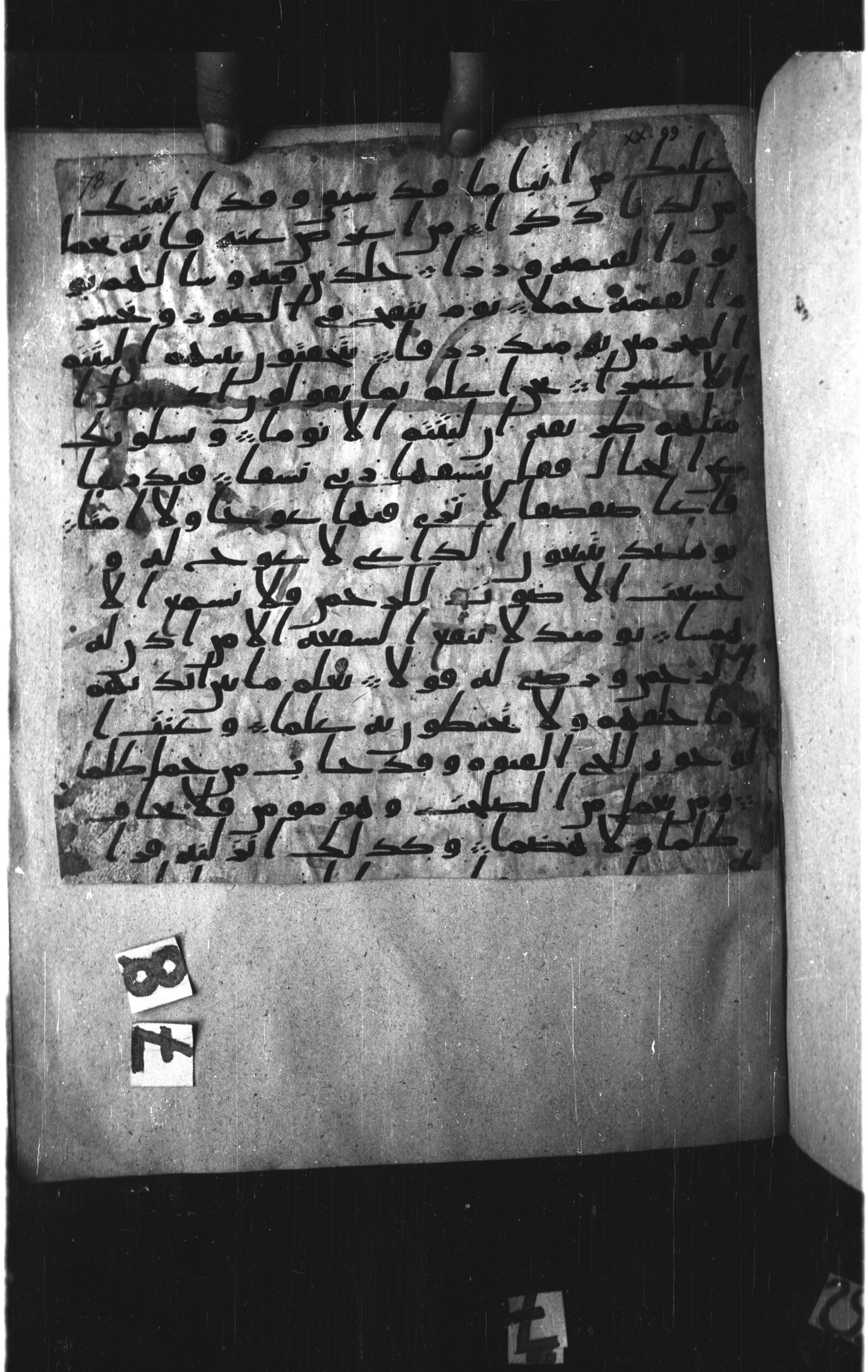 Paris, Bibliothèque nationale de France, Arabe 328 (c) (Scan 1), in Ḥiǧāzī I script, showing Surah 20:113 from Late 6th to Mid-7th Century AD found in Fustat (Old Cairo), Egypt, currently housed at Bibliothèque nationale de France, Paris